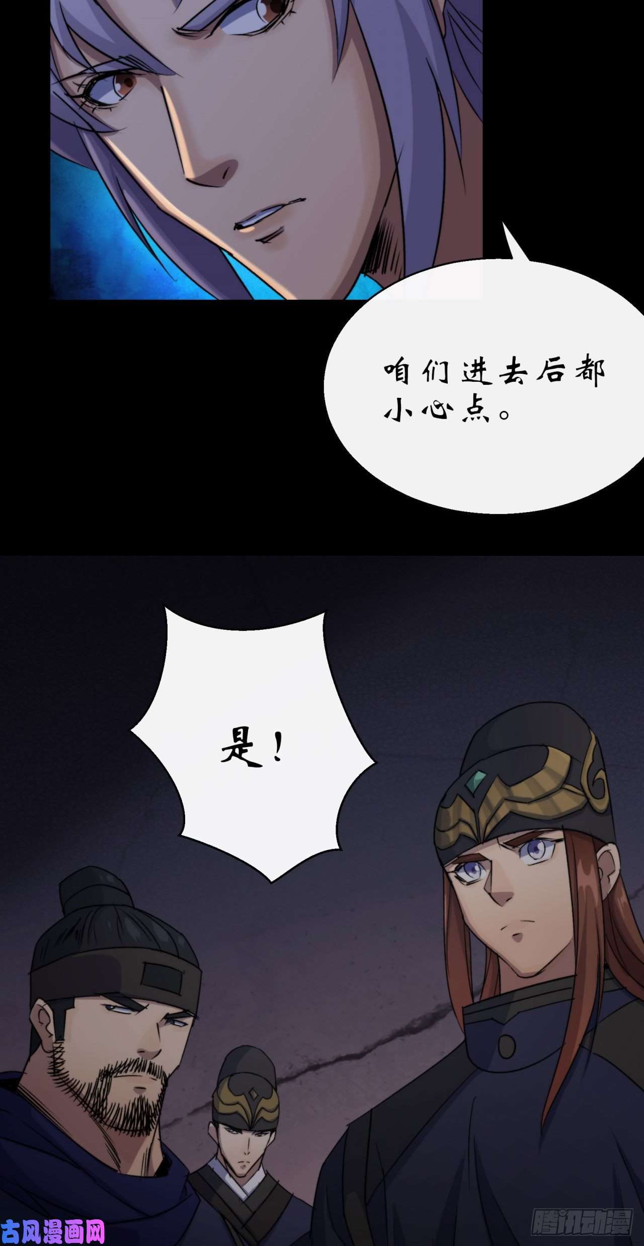 通幽大圣第26话 红白撞煞鬼域现