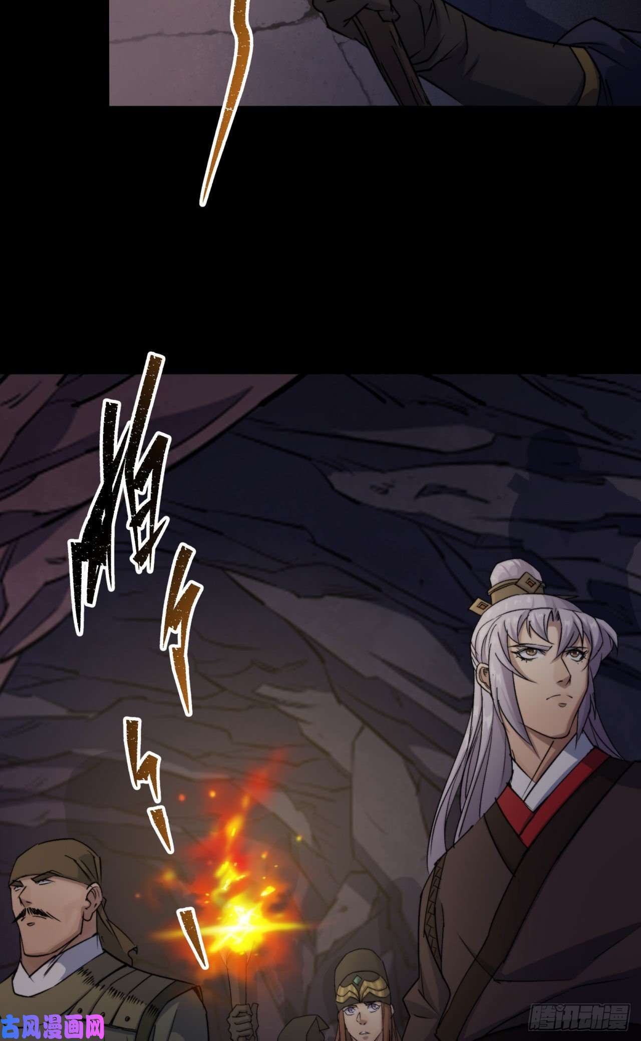 通幽大圣第26话 红白撞煞鬼域现