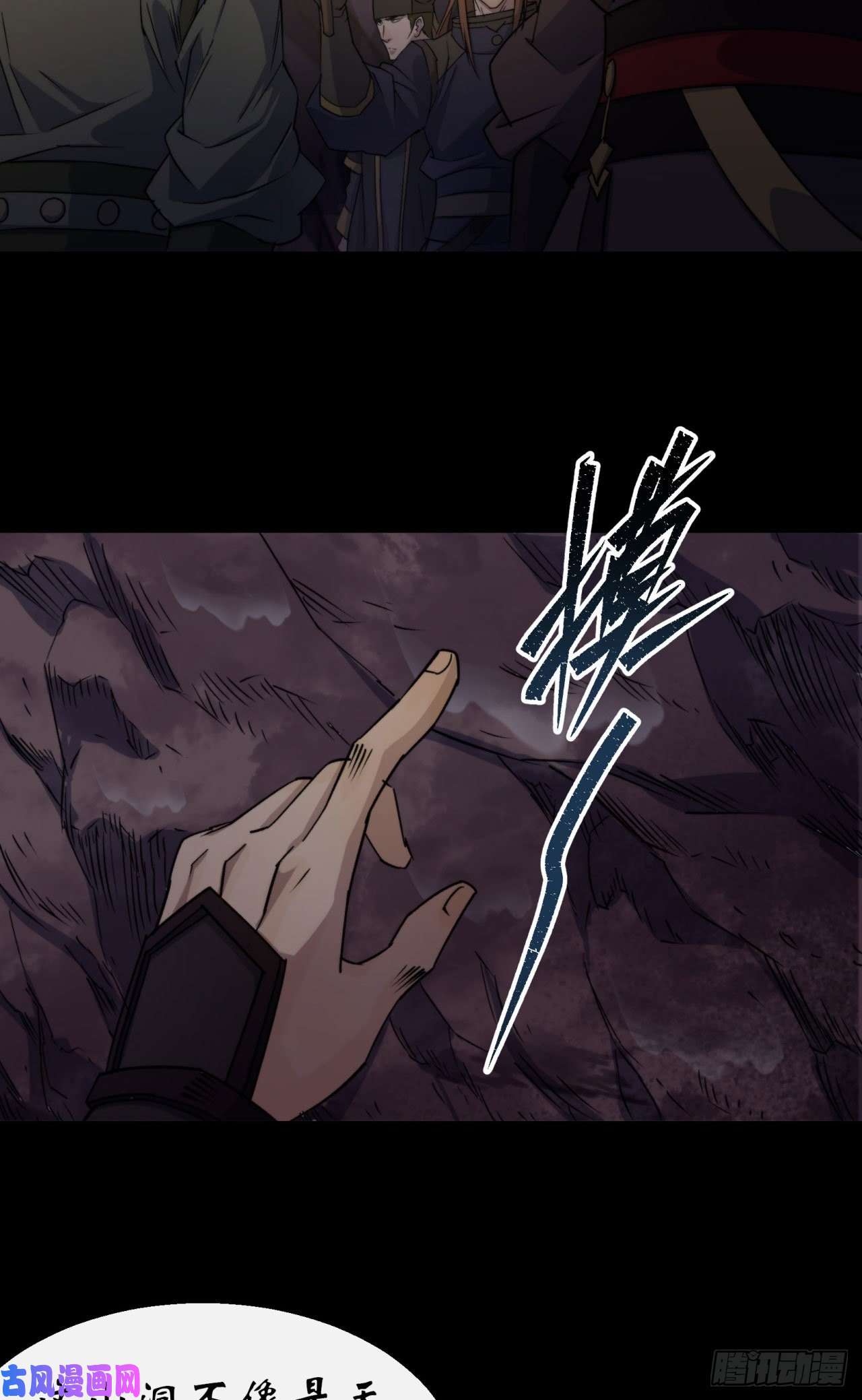 通幽大圣第26话 红白撞煞鬼域现