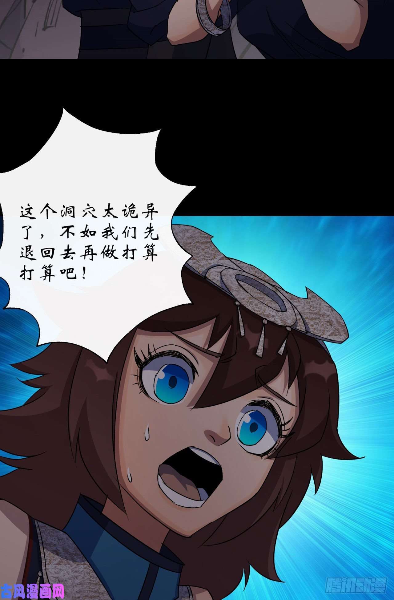 通幽大圣第26话 红白撞煞鬼域现