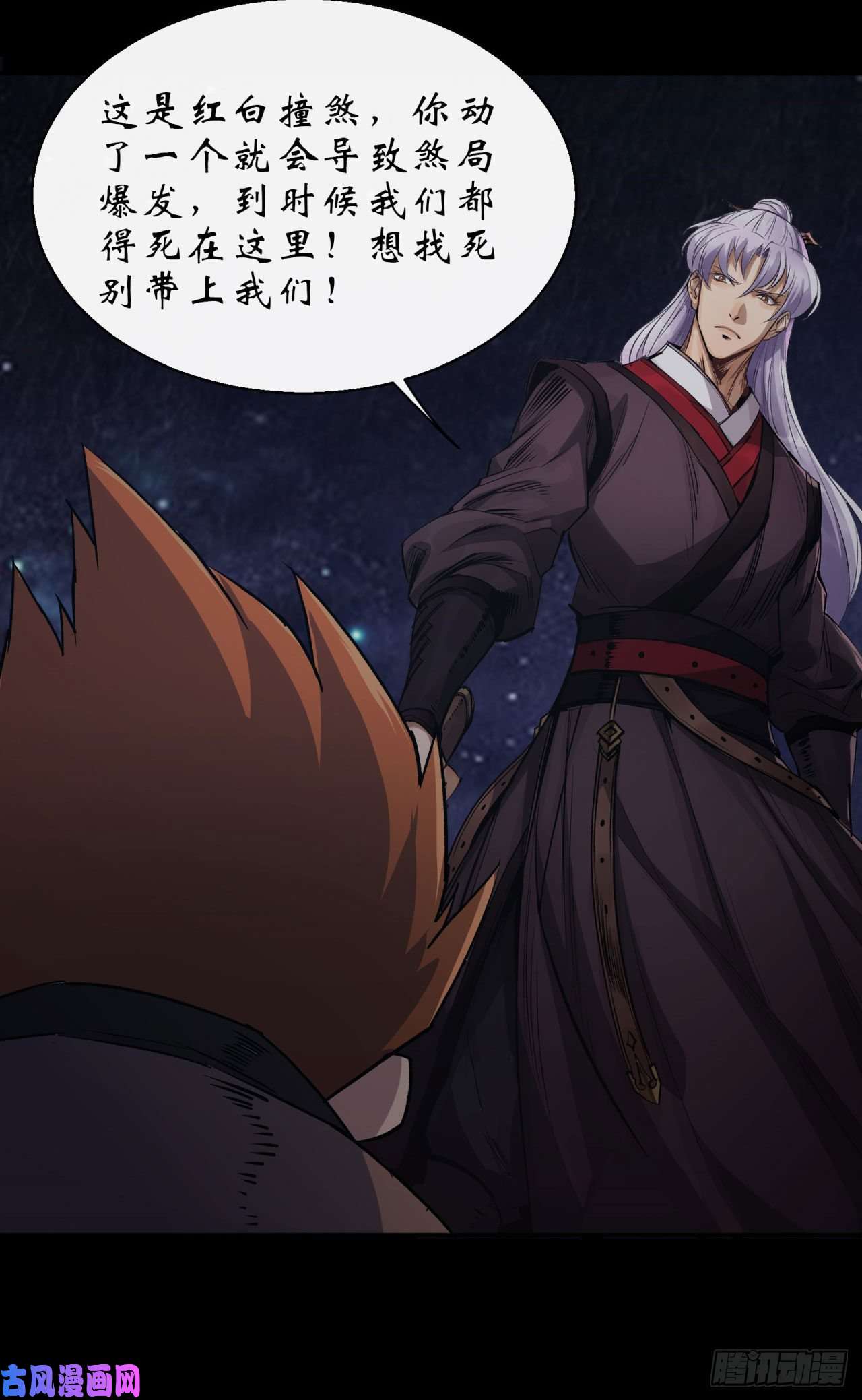 通幽大圣第26话 红白撞煞鬼域现