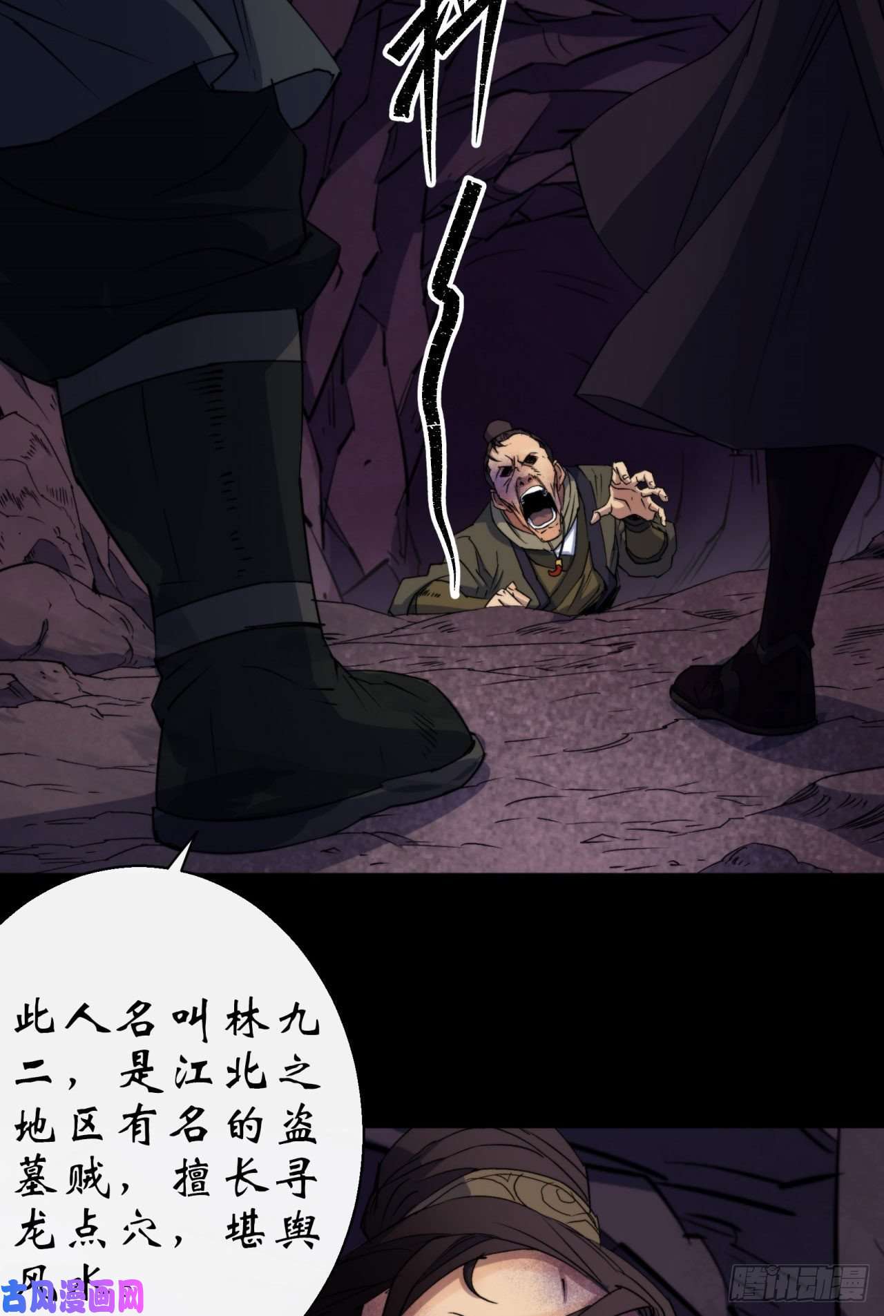 通幽大圣第26话 红白撞煞鬼域现