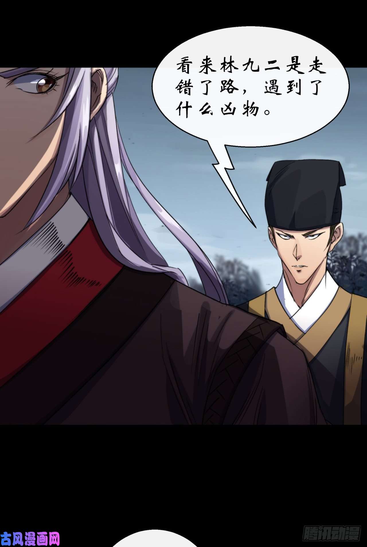 通幽大圣第26话 红白撞煞鬼域现