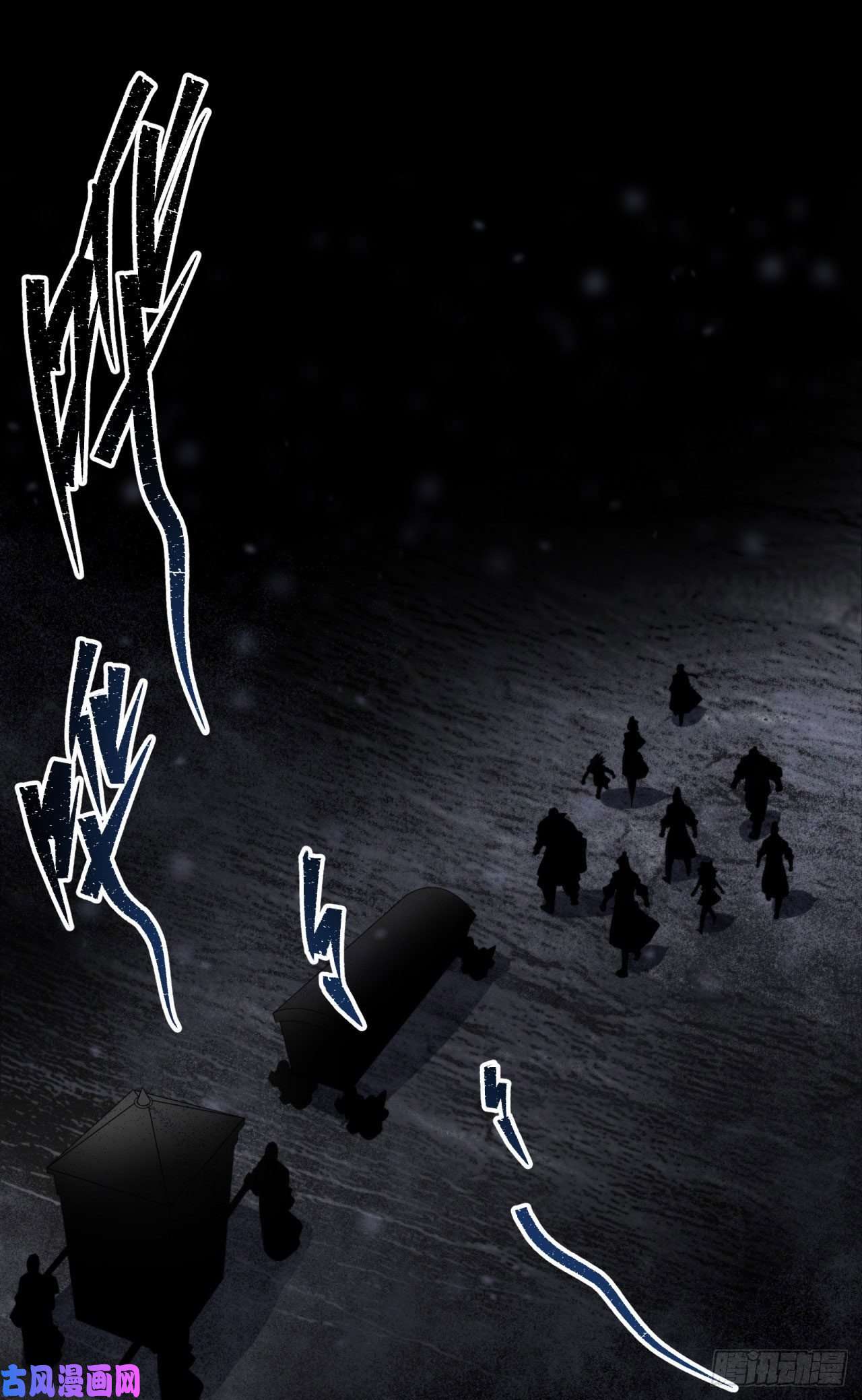 通幽大圣第27话 鬼新娘