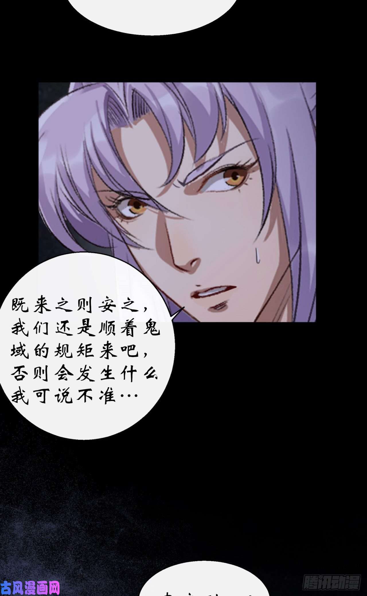 通幽大圣第27话 鬼新娘