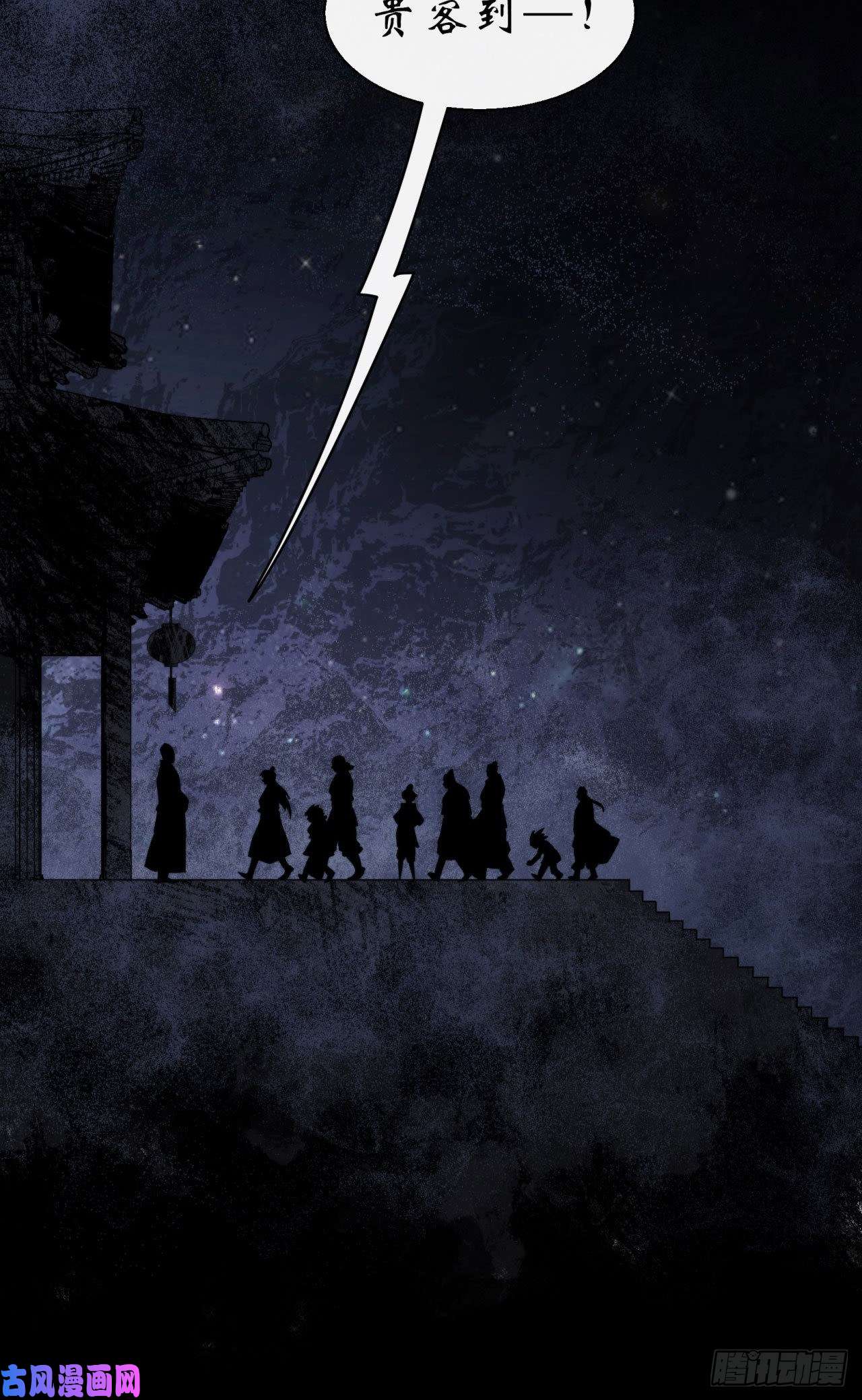 通幽大圣第27话 鬼新娘