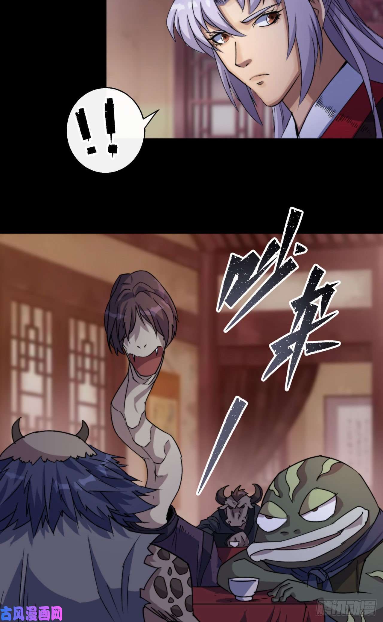 通幽大圣第27话 鬼新娘