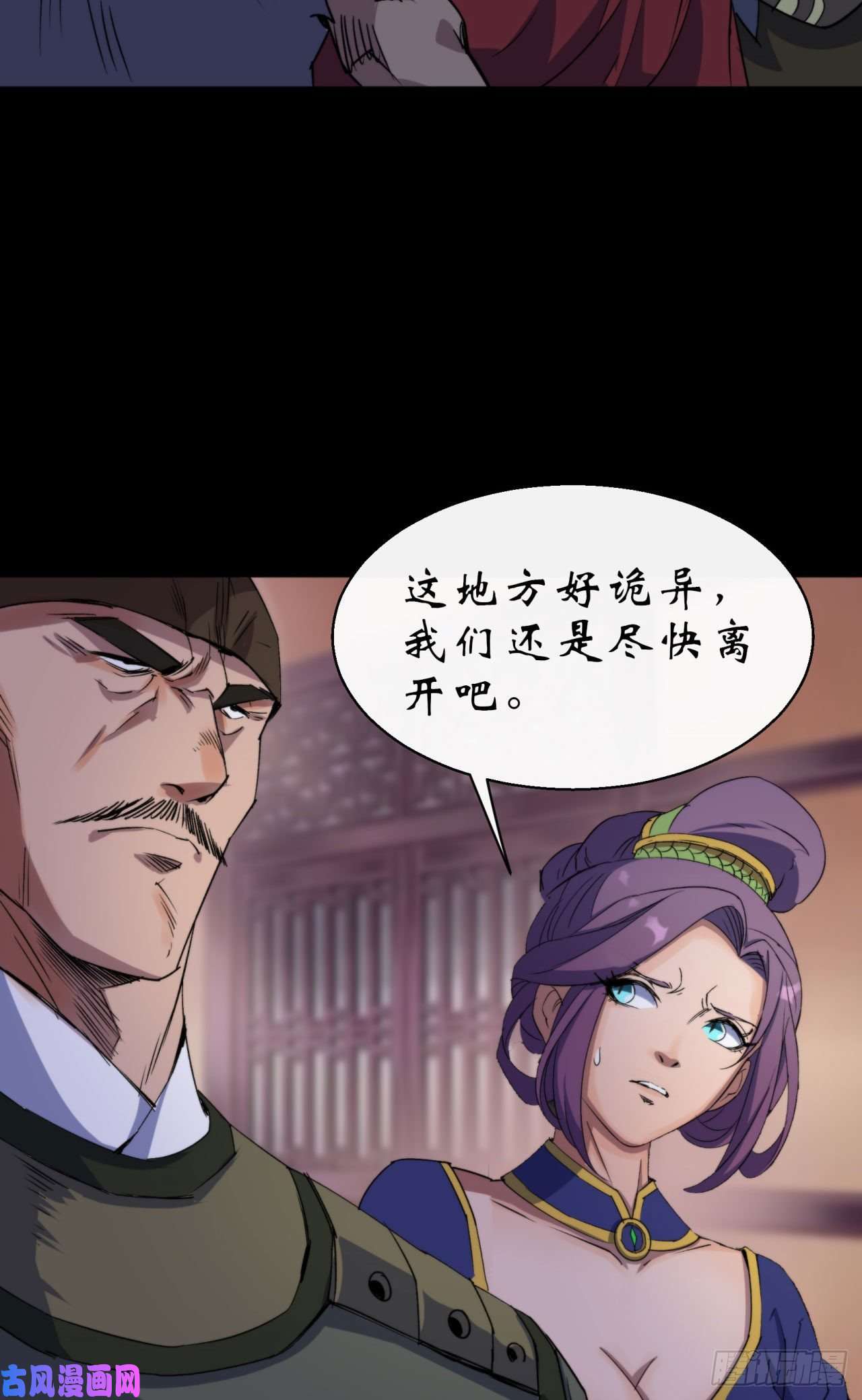 通幽大圣第27话 鬼新娘