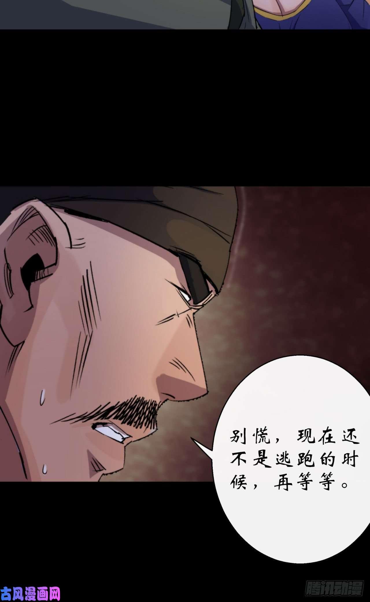 通幽大圣第27话 鬼新娘