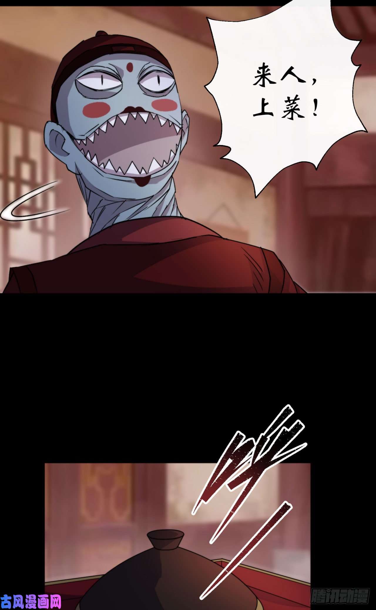 通幽大圣第27话 鬼新娘