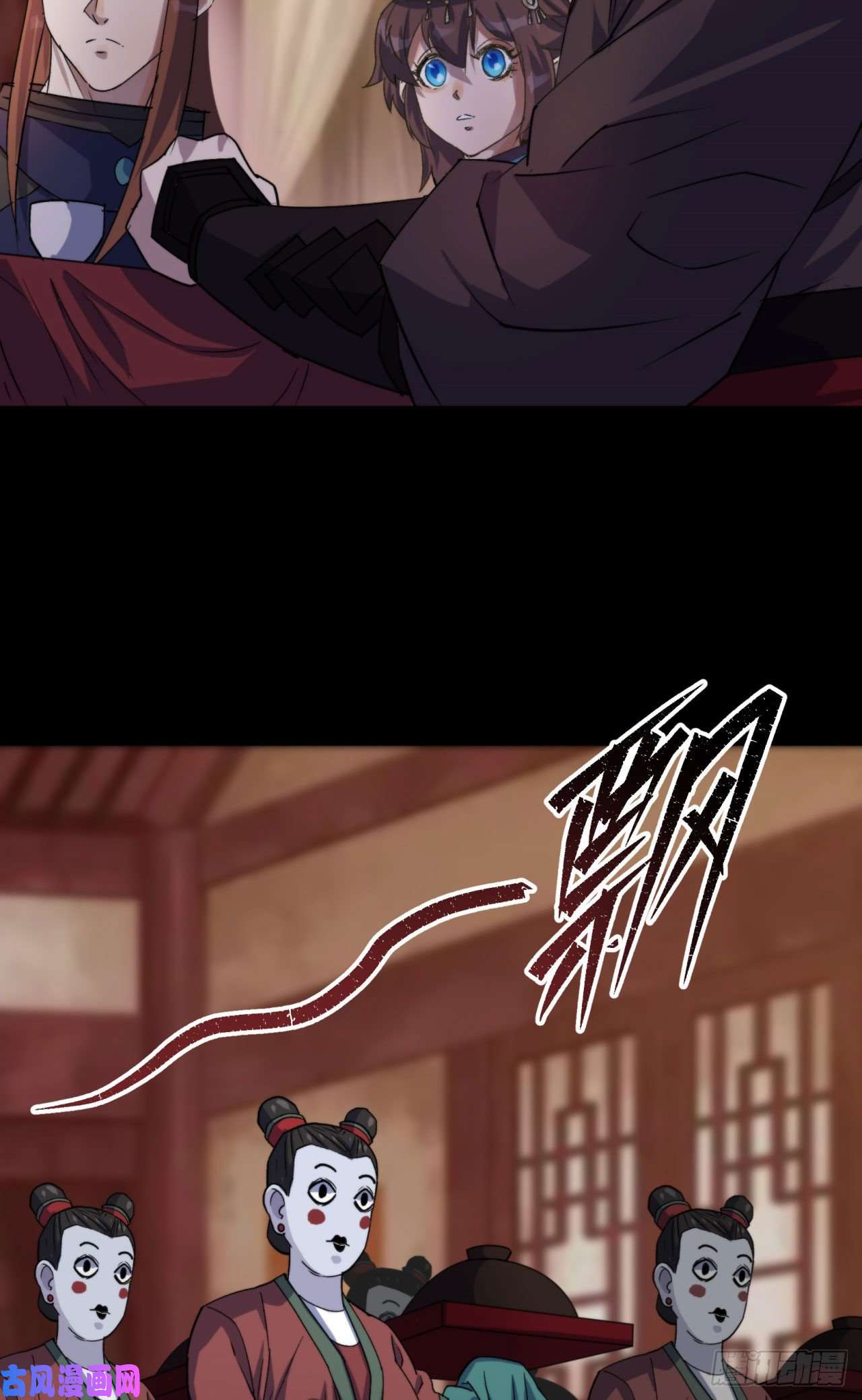 通幽大圣第27话 鬼新娘