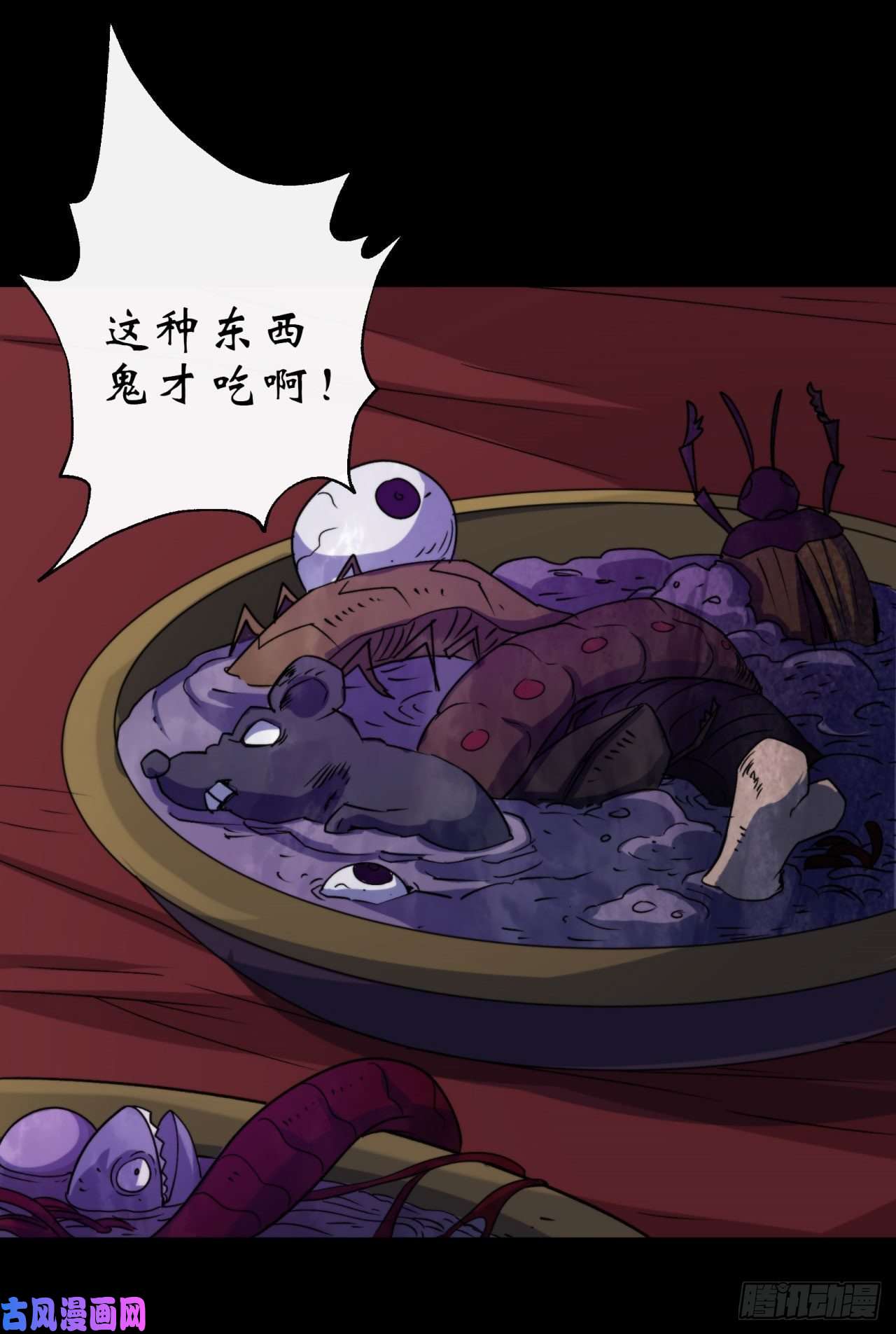 通幽大圣第27话 鬼新娘