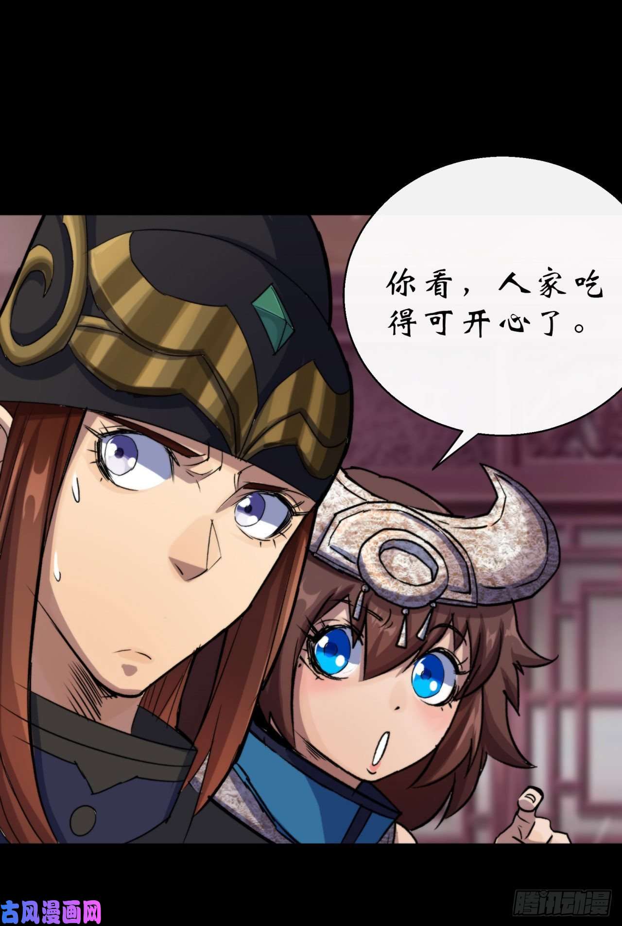 通幽大圣第27话 鬼新娘