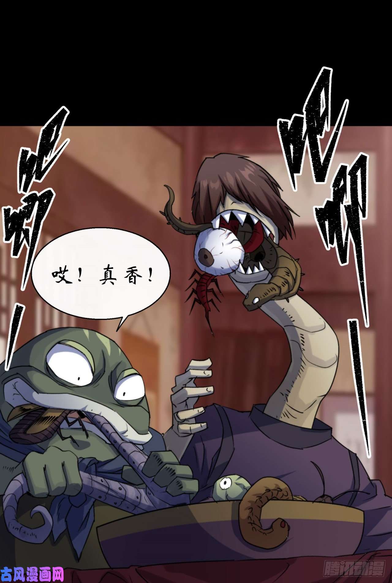 通幽大圣第27话 鬼新娘