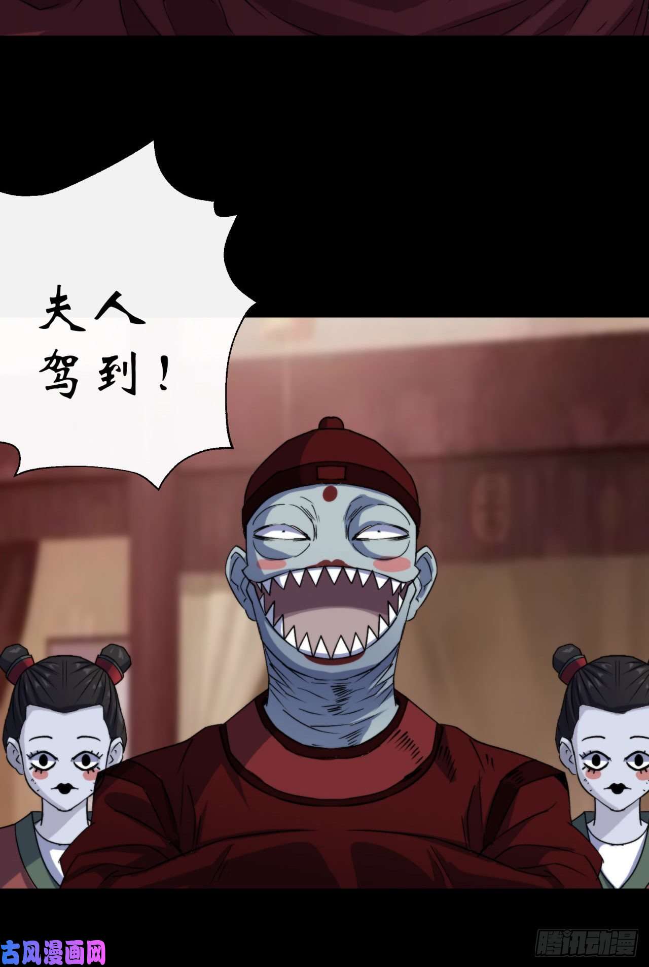 通幽大圣第27话 鬼新娘