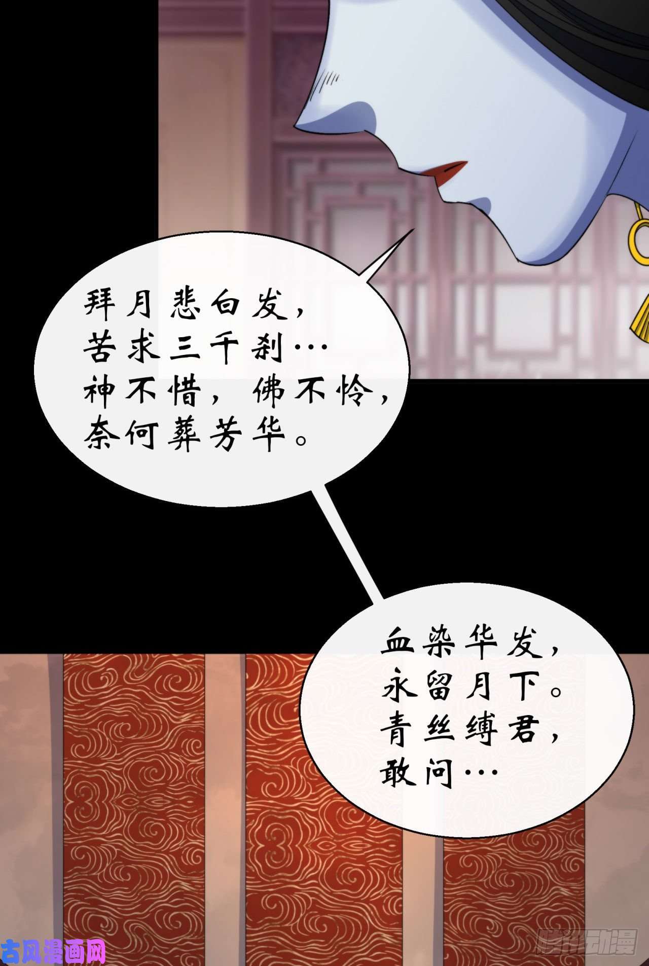 通幽大圣第27话 鬼新娘