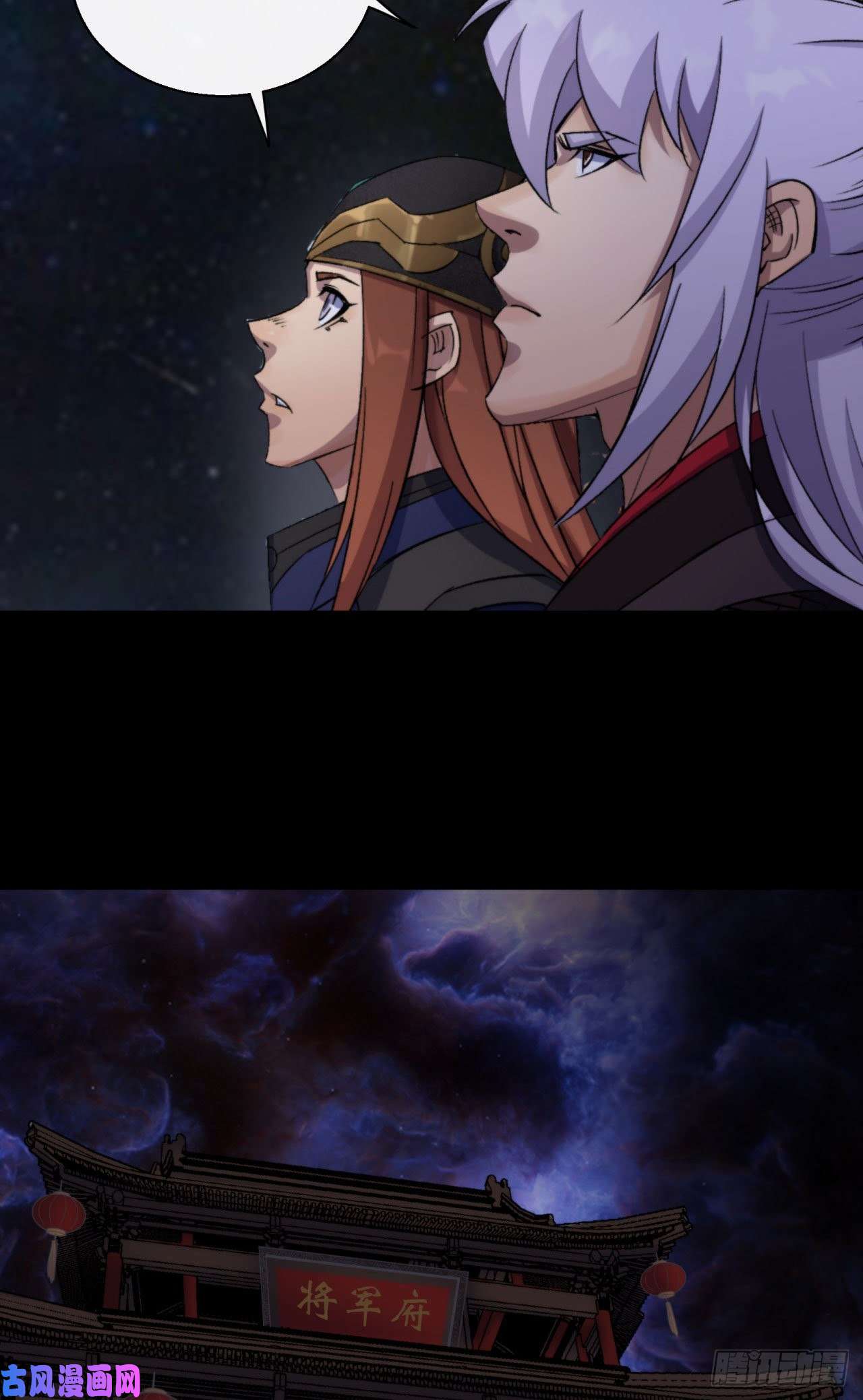 通幽大圣第27话 鬼新娘