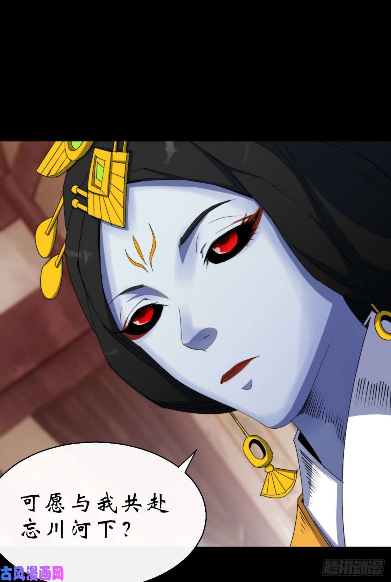 通幽大圣第27话 鬼新娘