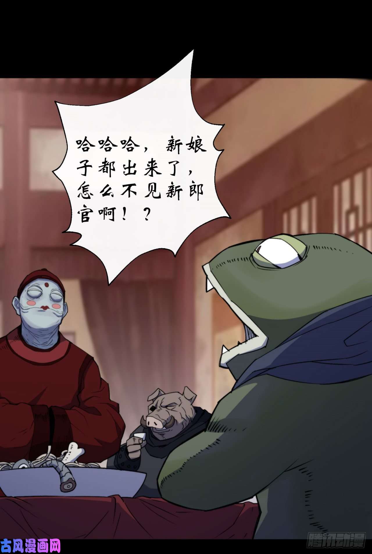 通幽大圣第27话 鬼新娘