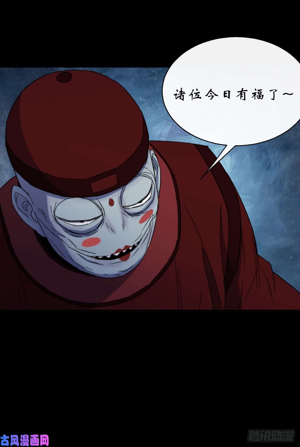 通幽大圣第27话 鬼新娘