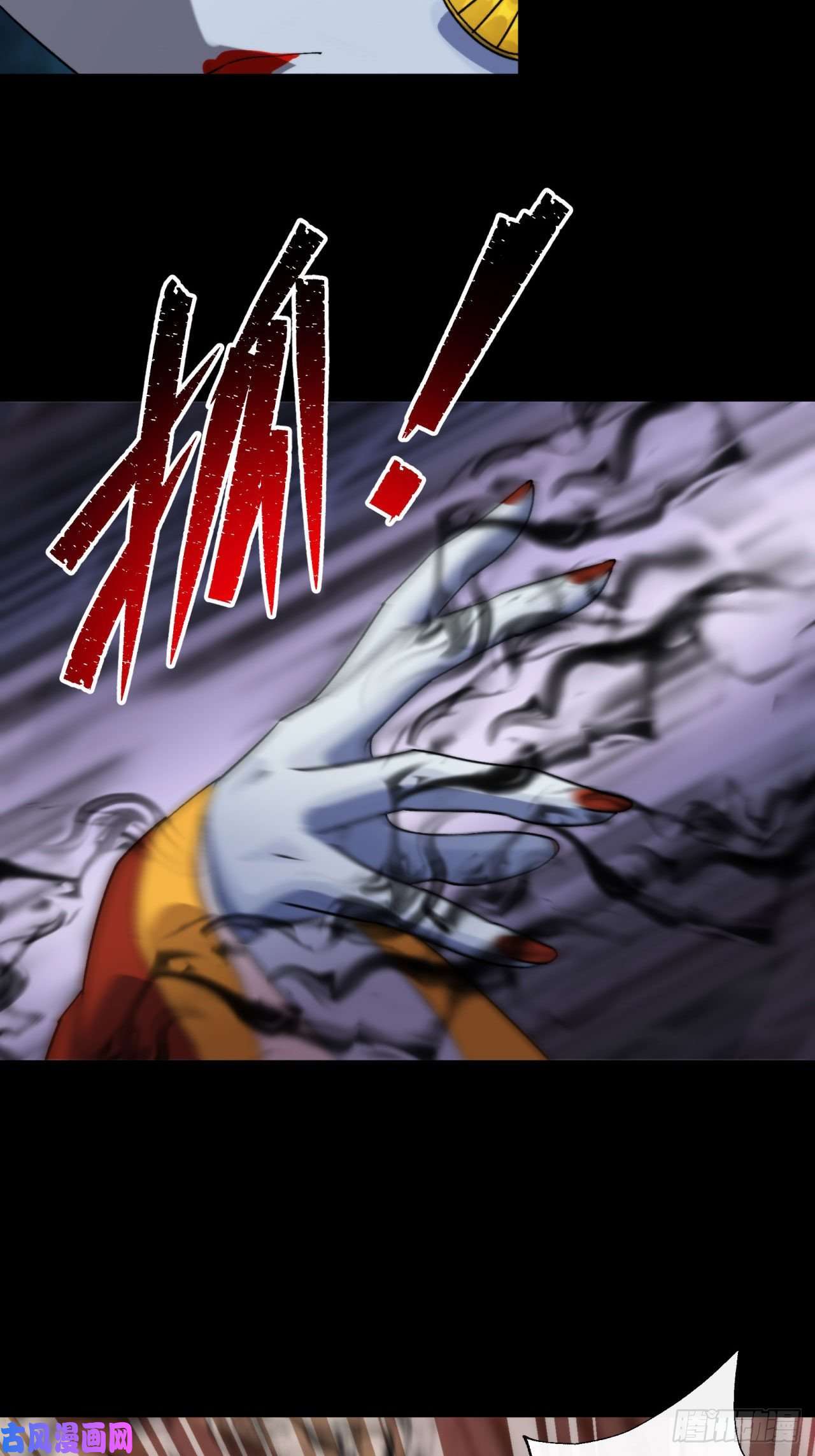 通幽大圣第27话 鬼新娘