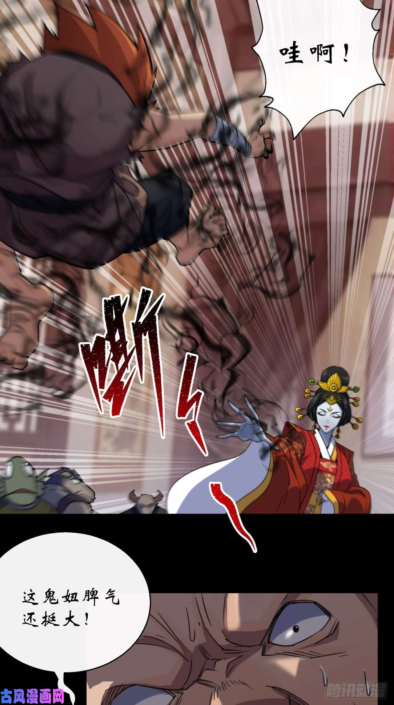 通幽大圣第27话 鬼新娘