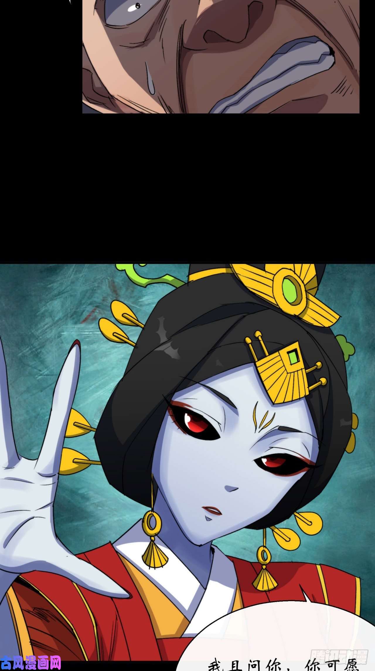 通幽大圣第27话 鬼新娘