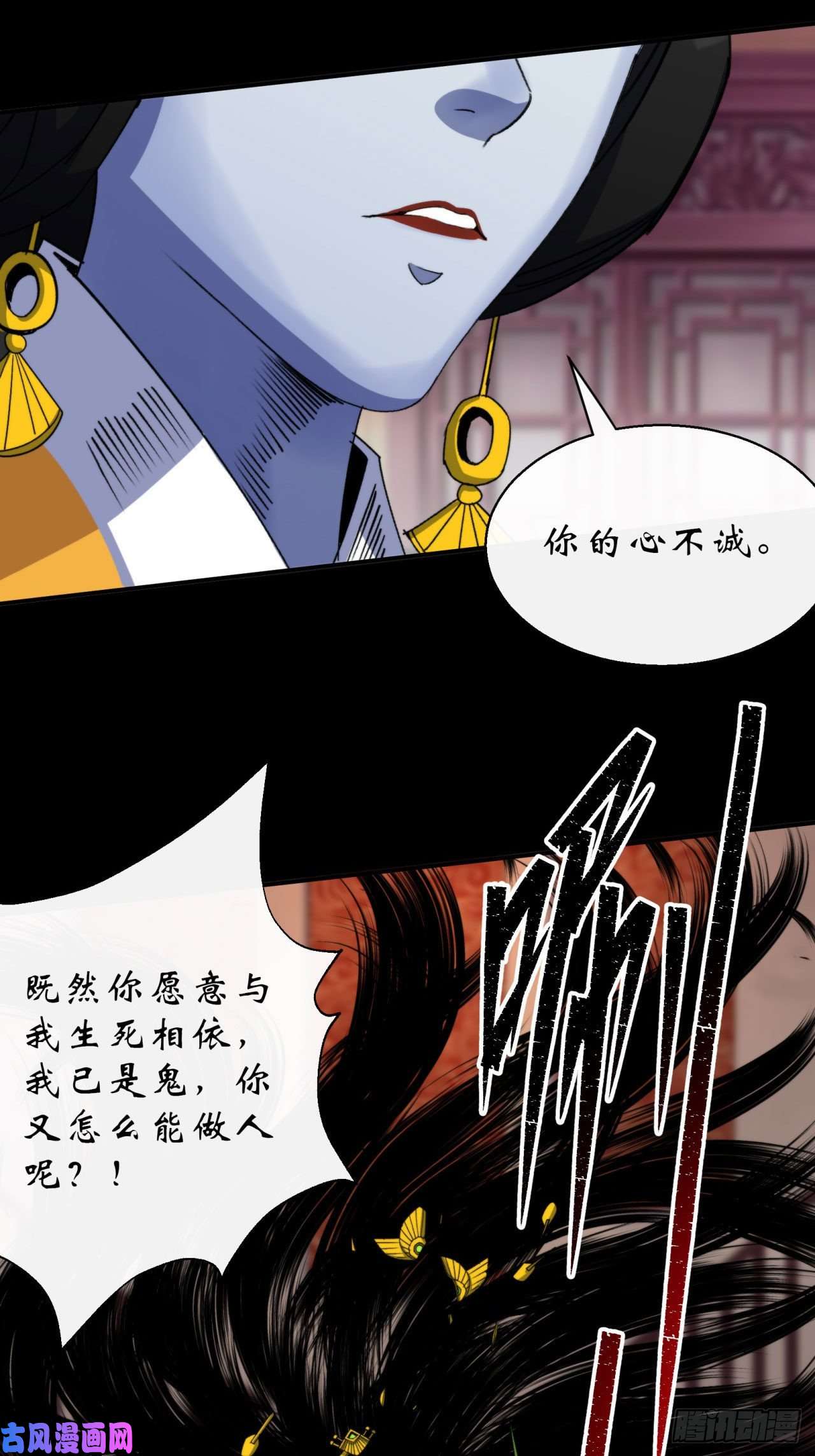 通幽大圣第27话 鬼新娘