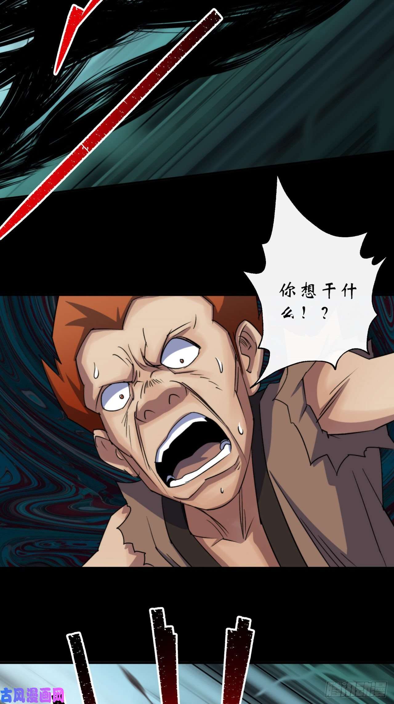 通幽大圣第27话 鬼新娘