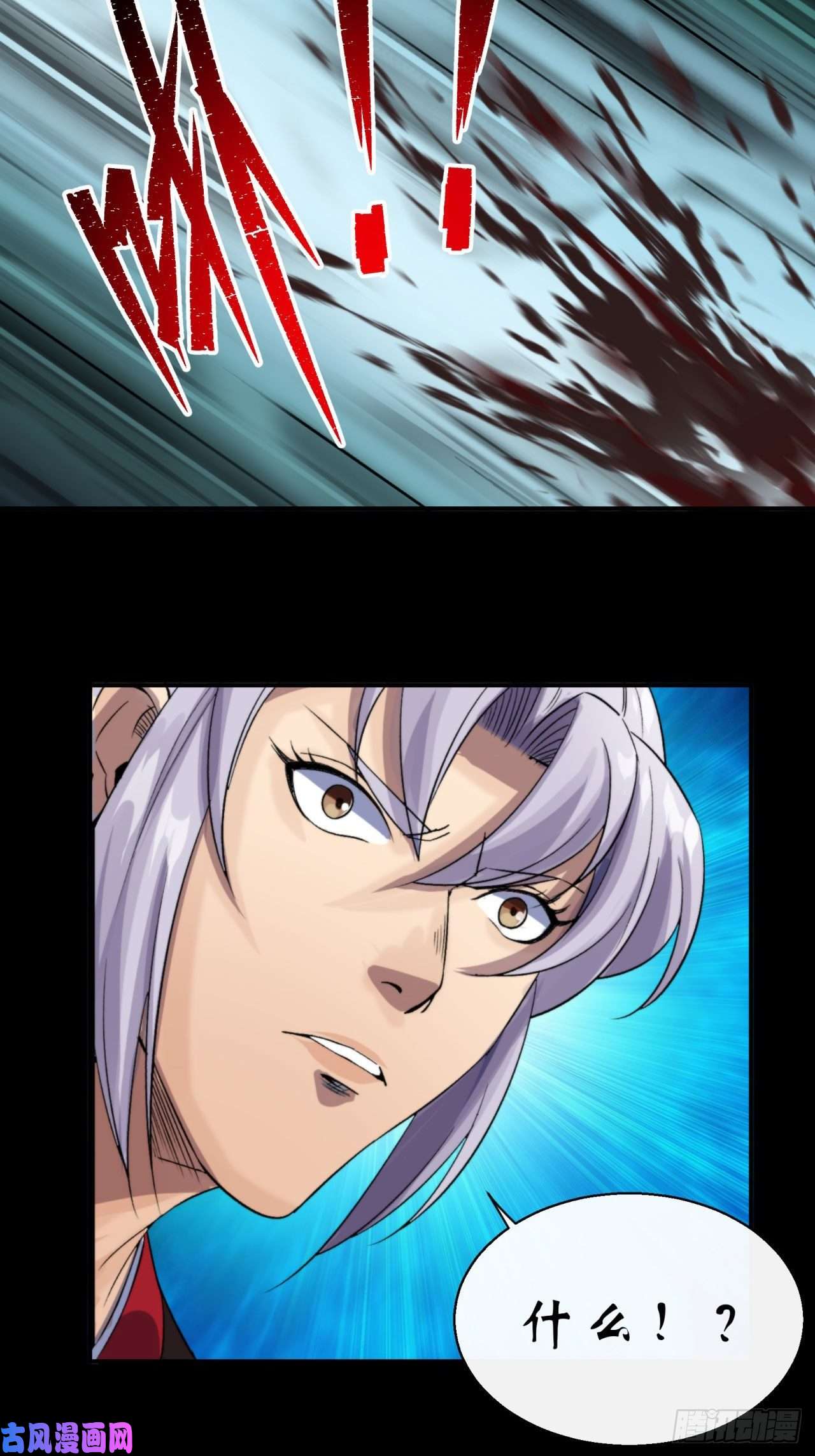 通幽大圣第27话 鬼新娘