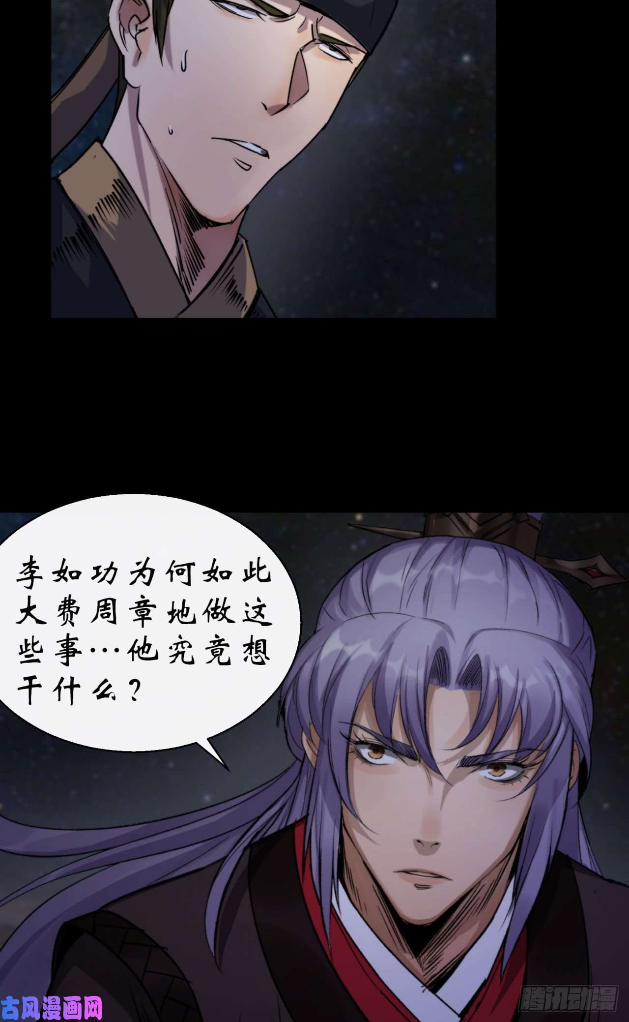 通幽大圣第27话 鬼新娘