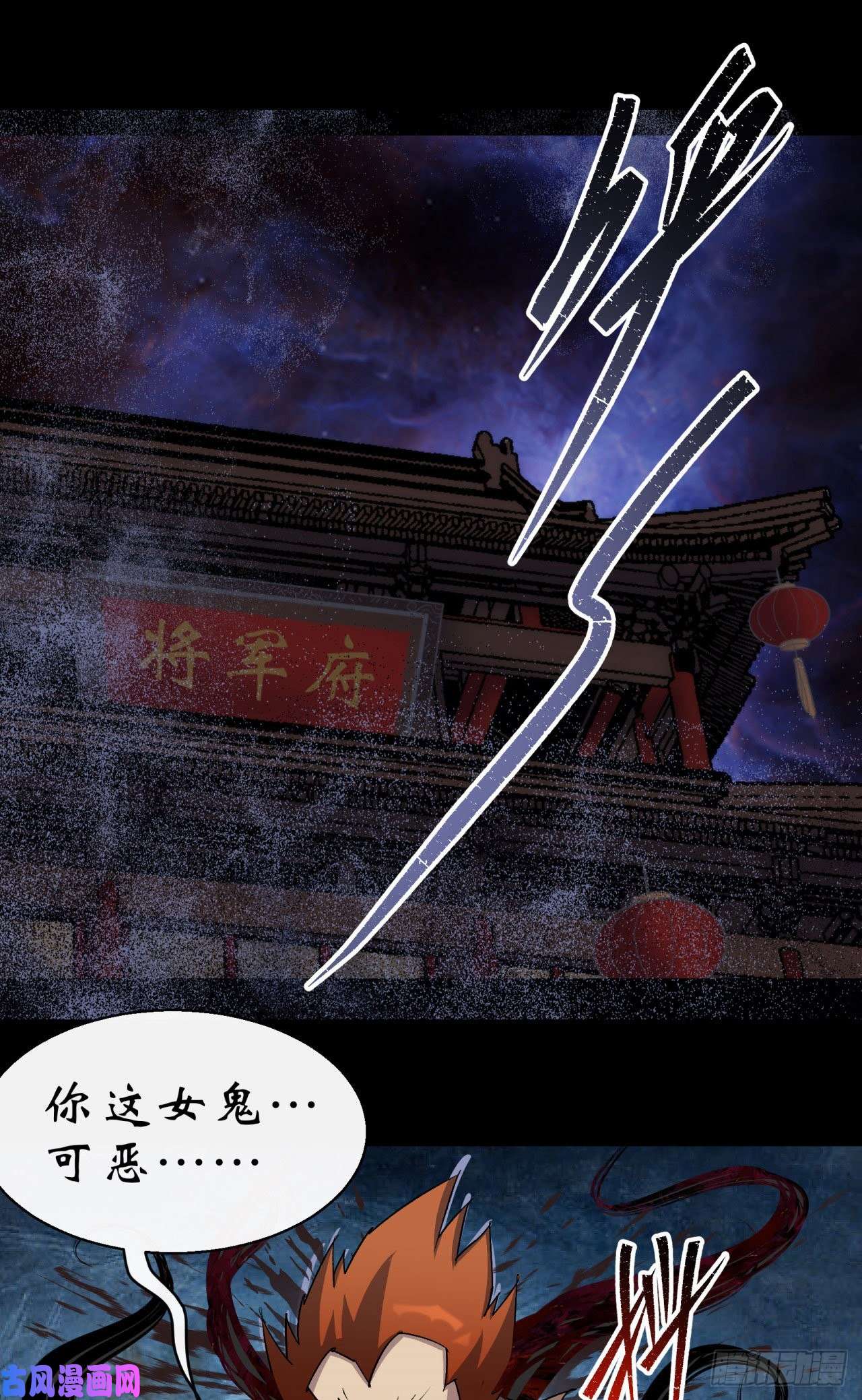 通幽大圣第28话 我不配