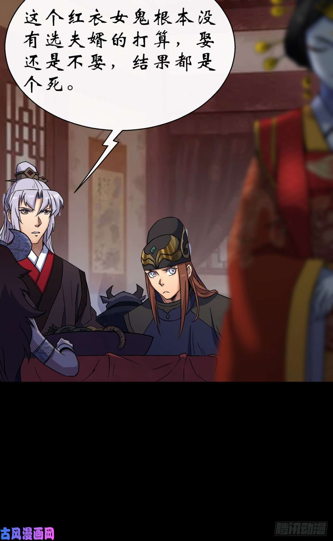 通幽大圣第28话 我不配