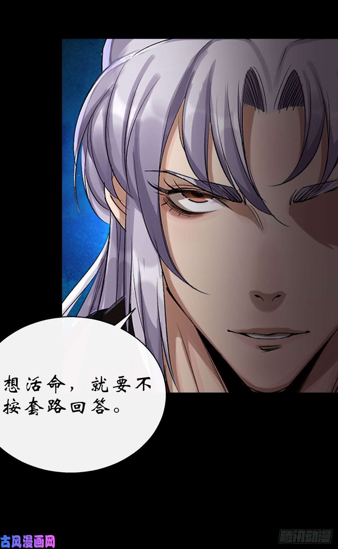 通幽大圣第28话 我不配