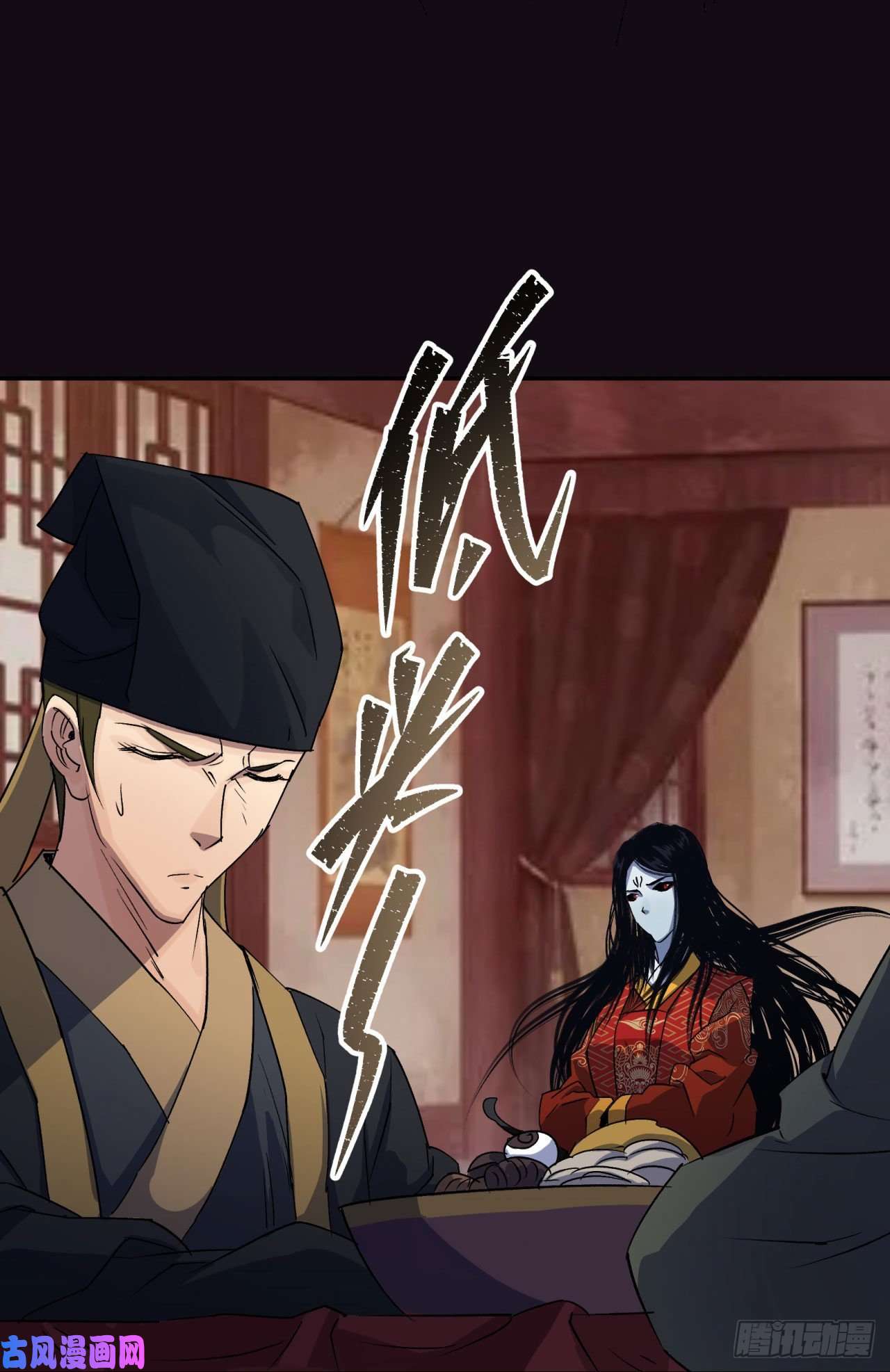 通幽大圣第28话 我不配