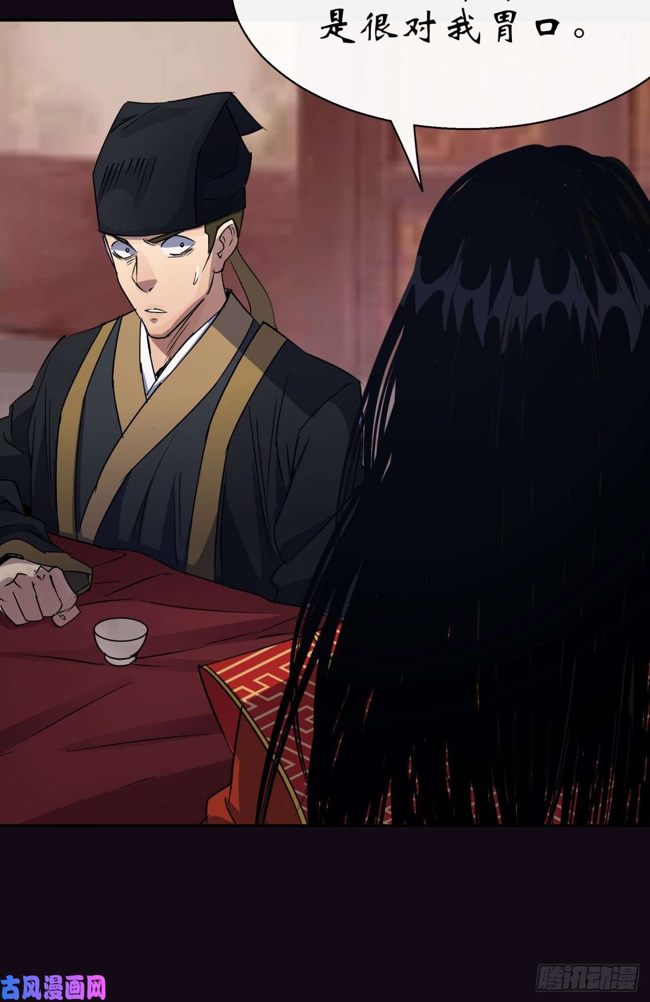 通幽大圣第28话 我不配