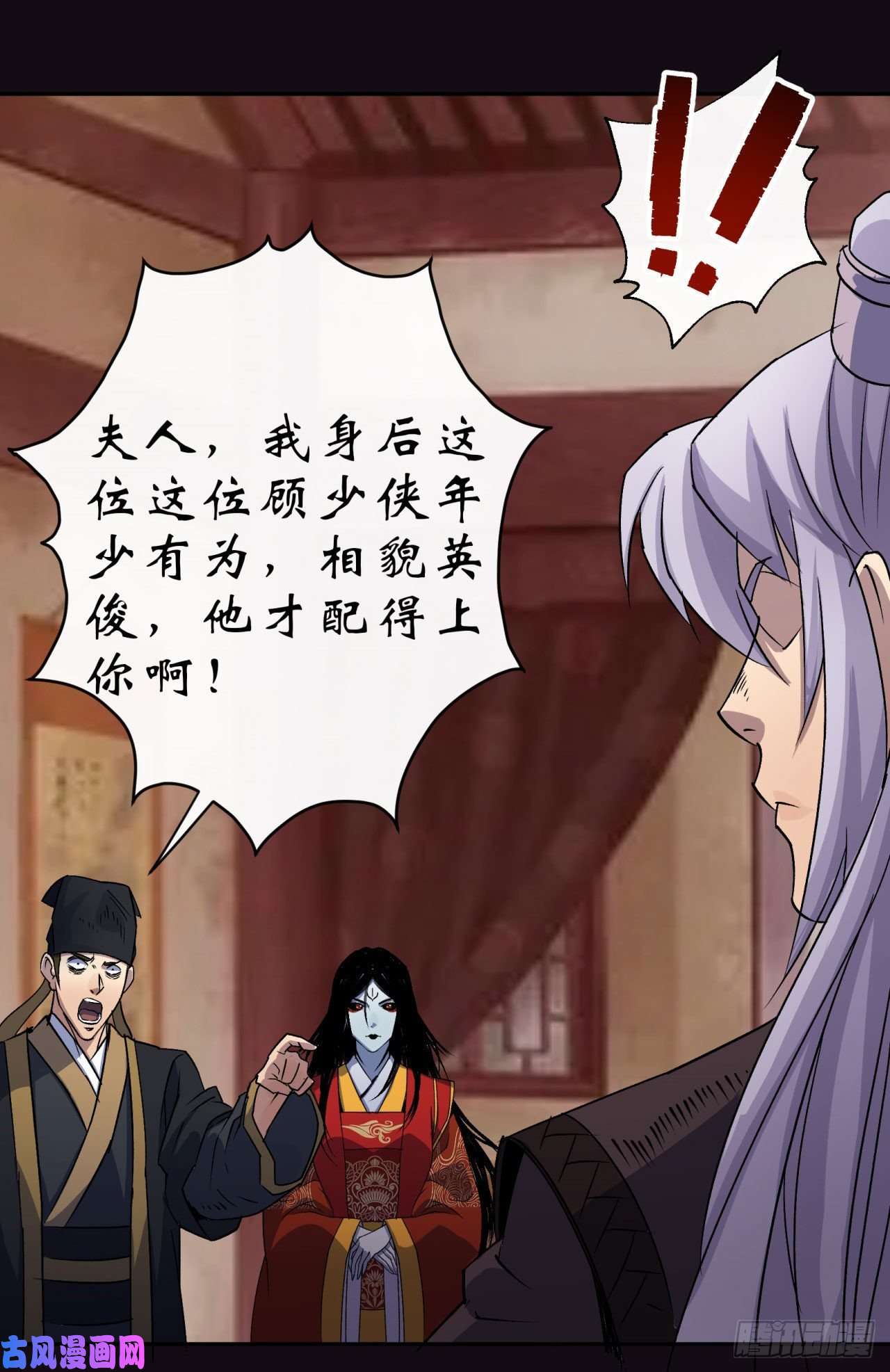 通幽大圣第28话 我不配