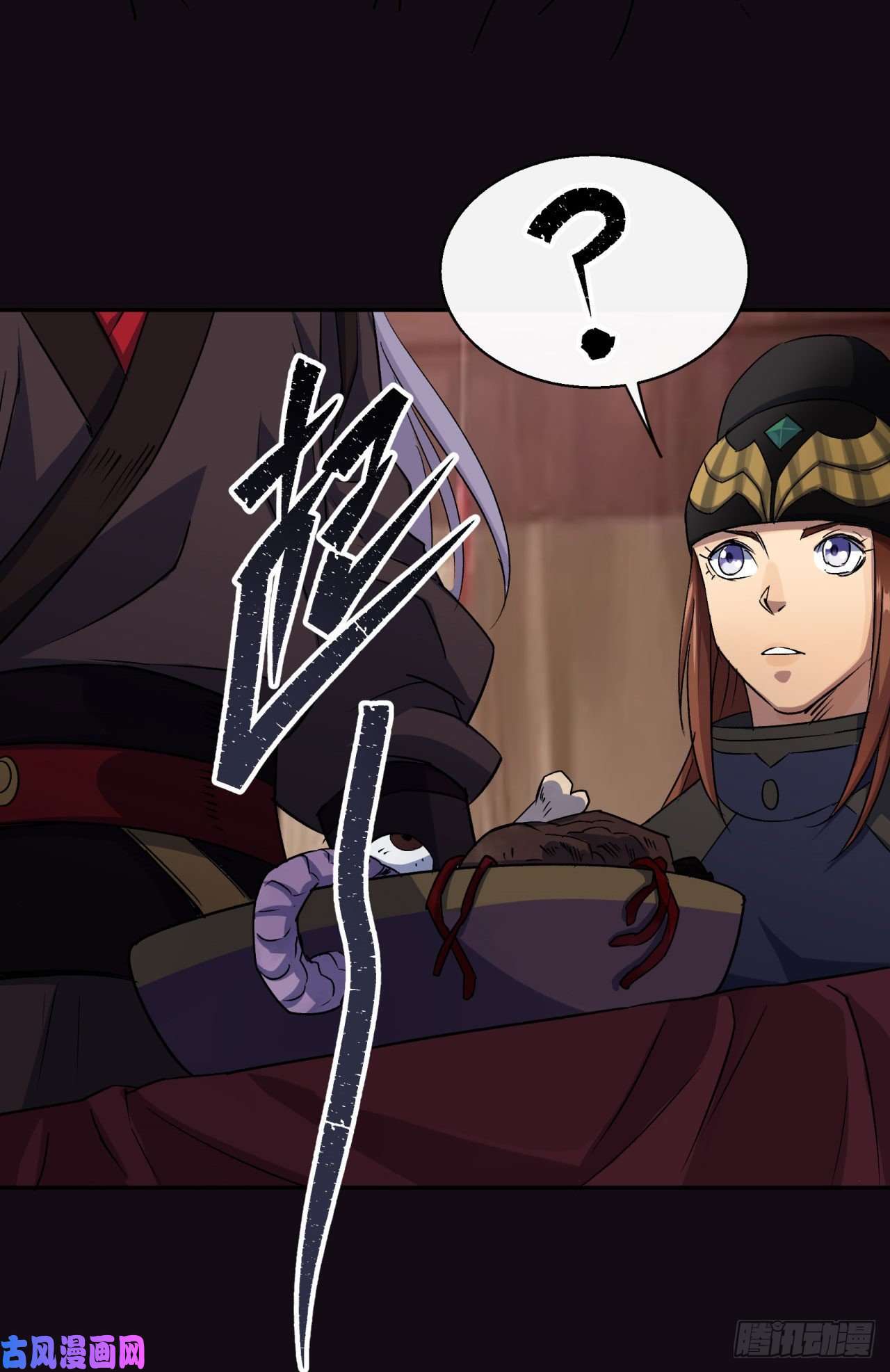 通幽大圣第28话 我不配