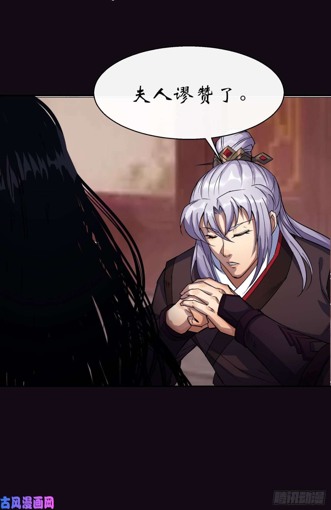 通幽大圣第28话 我不配