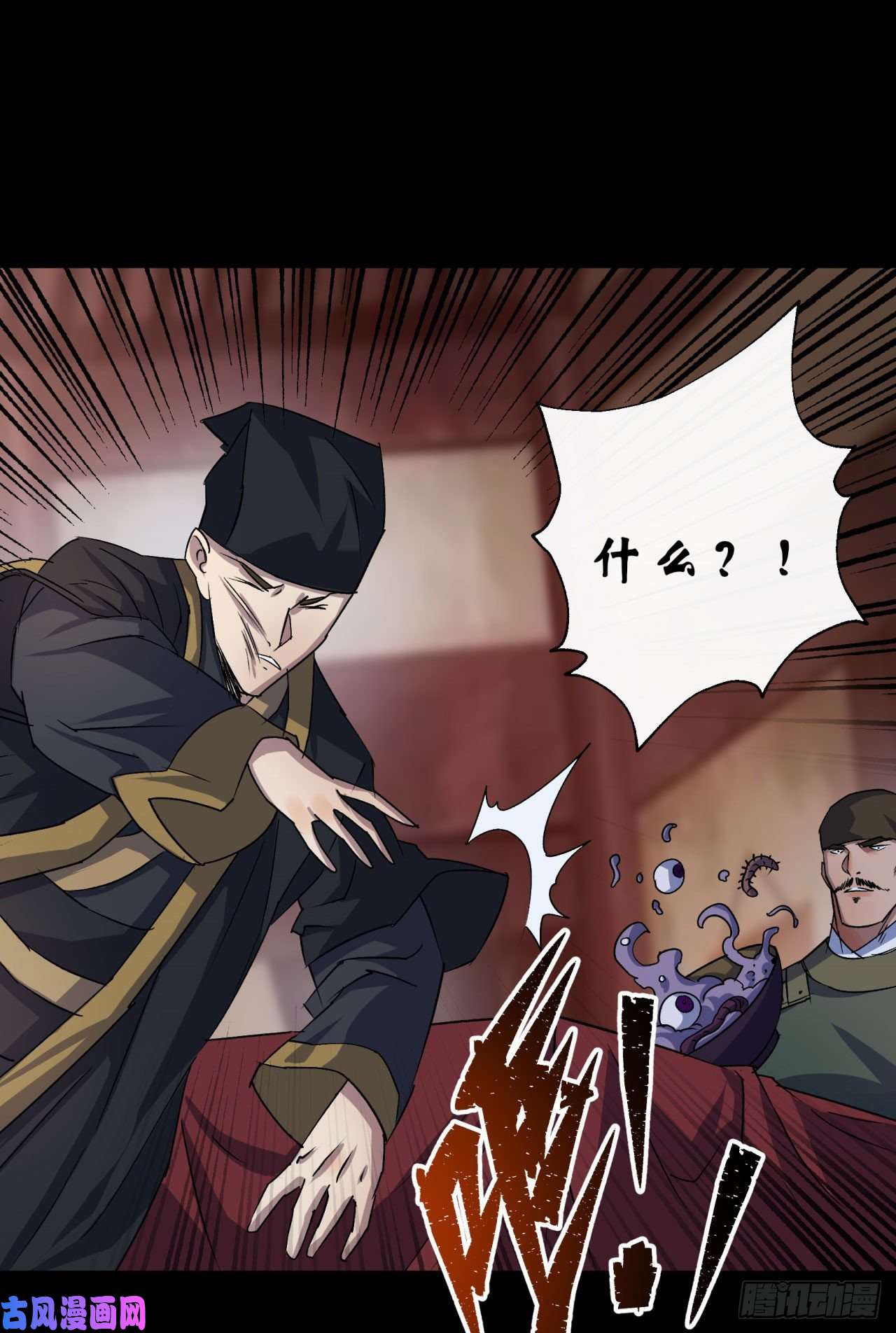 通幽大圣第28话 我不配