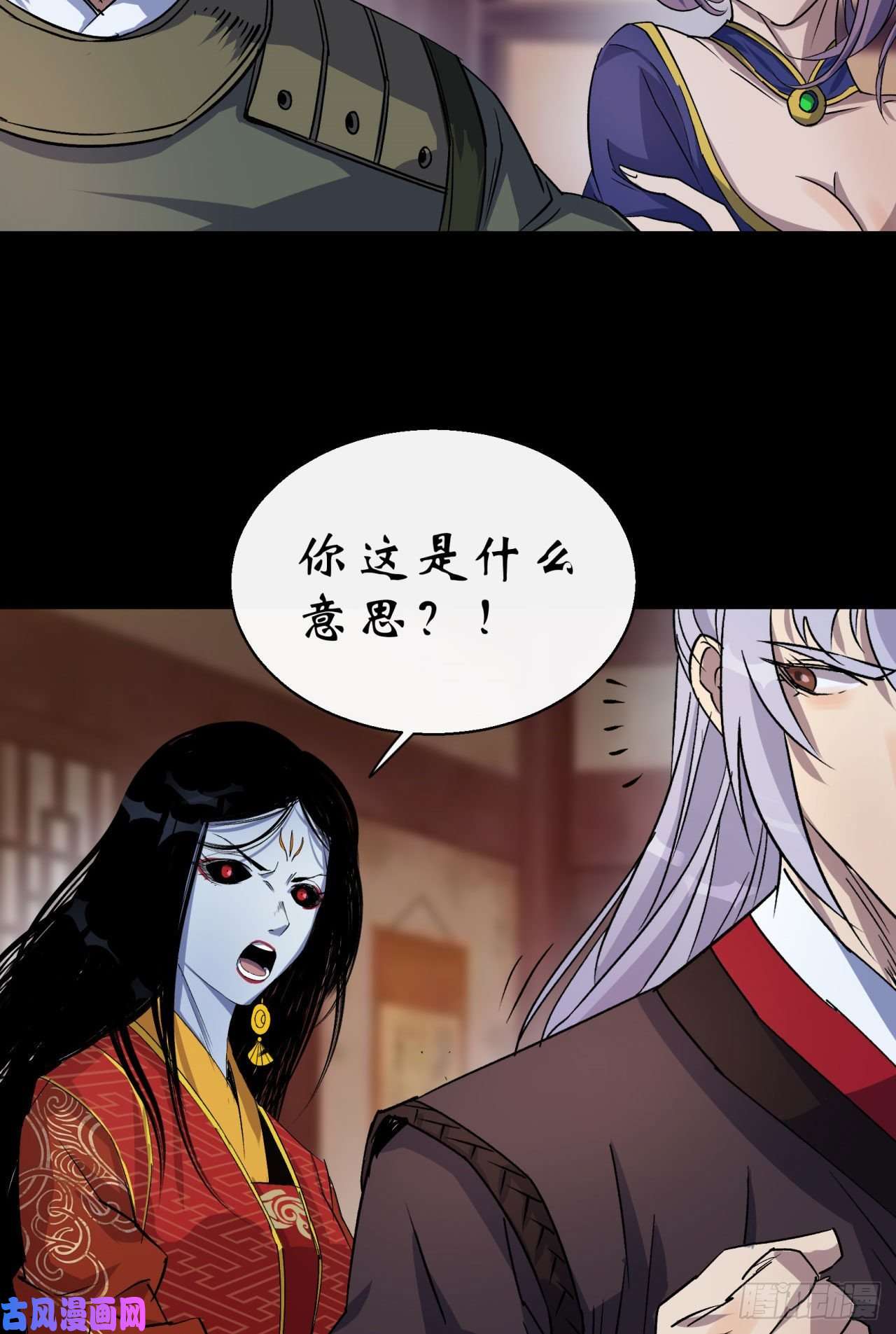 通幽大圣第28话 我不配