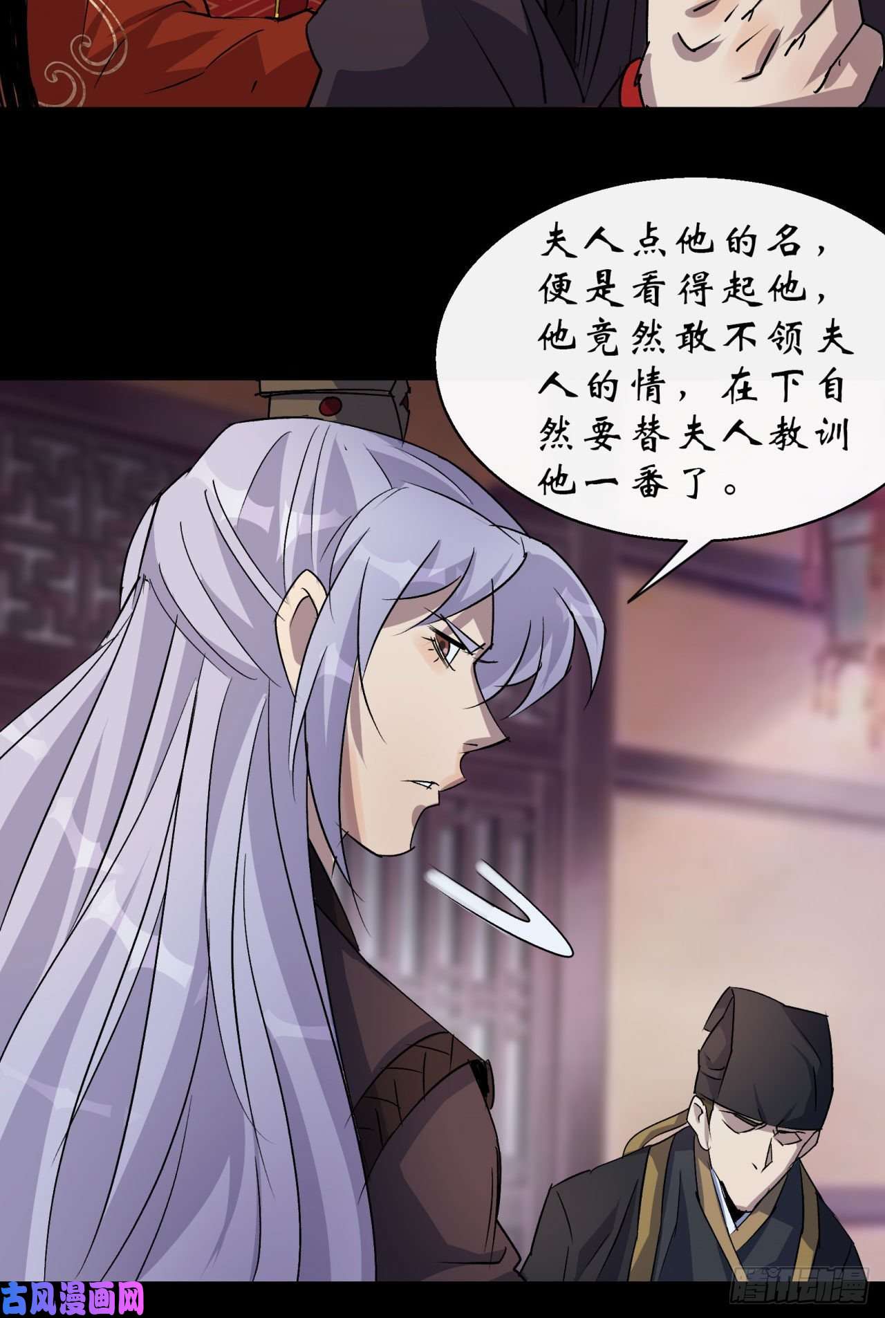 通幽大圣第28话 我不配