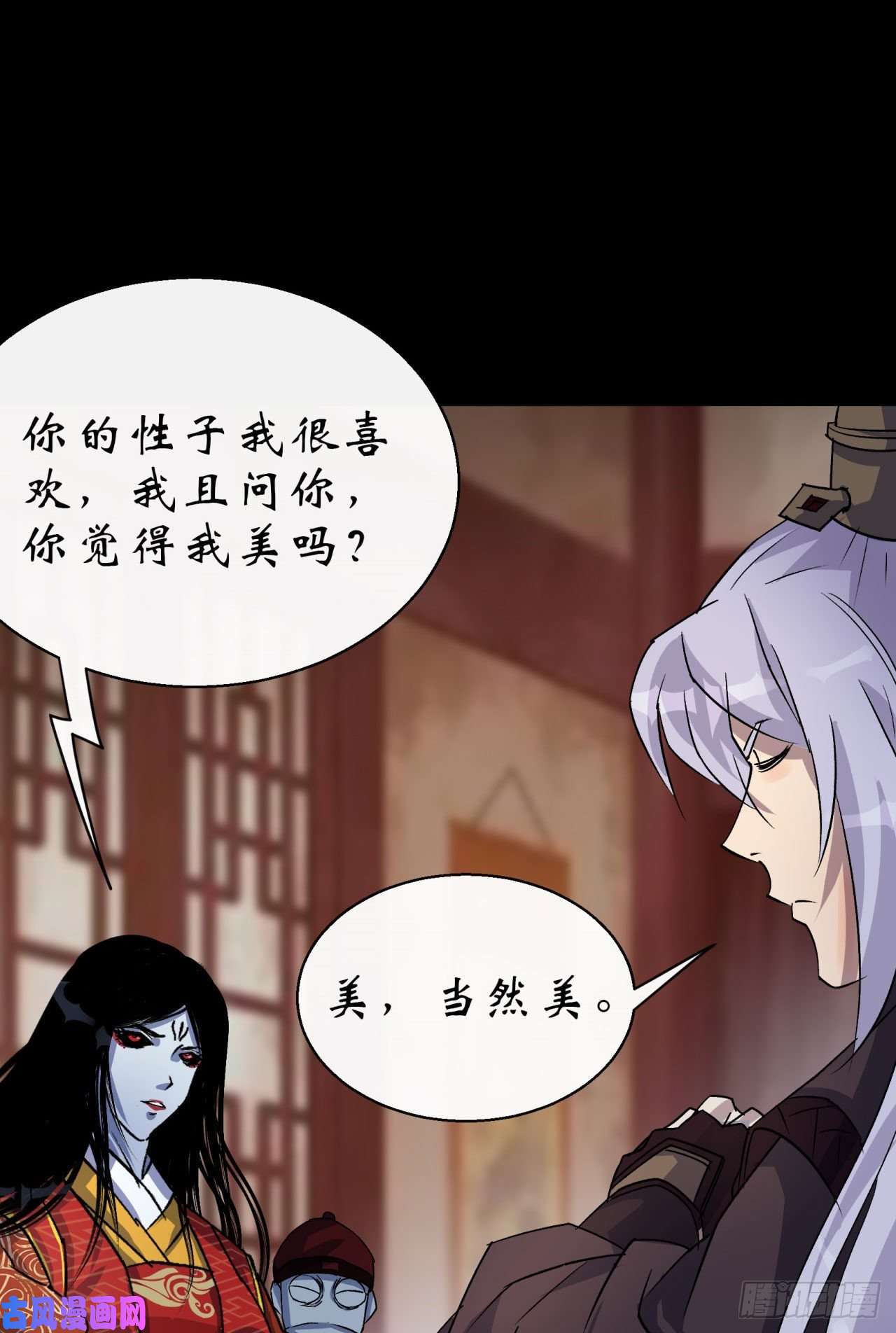 通幽大圣第28话 我不配