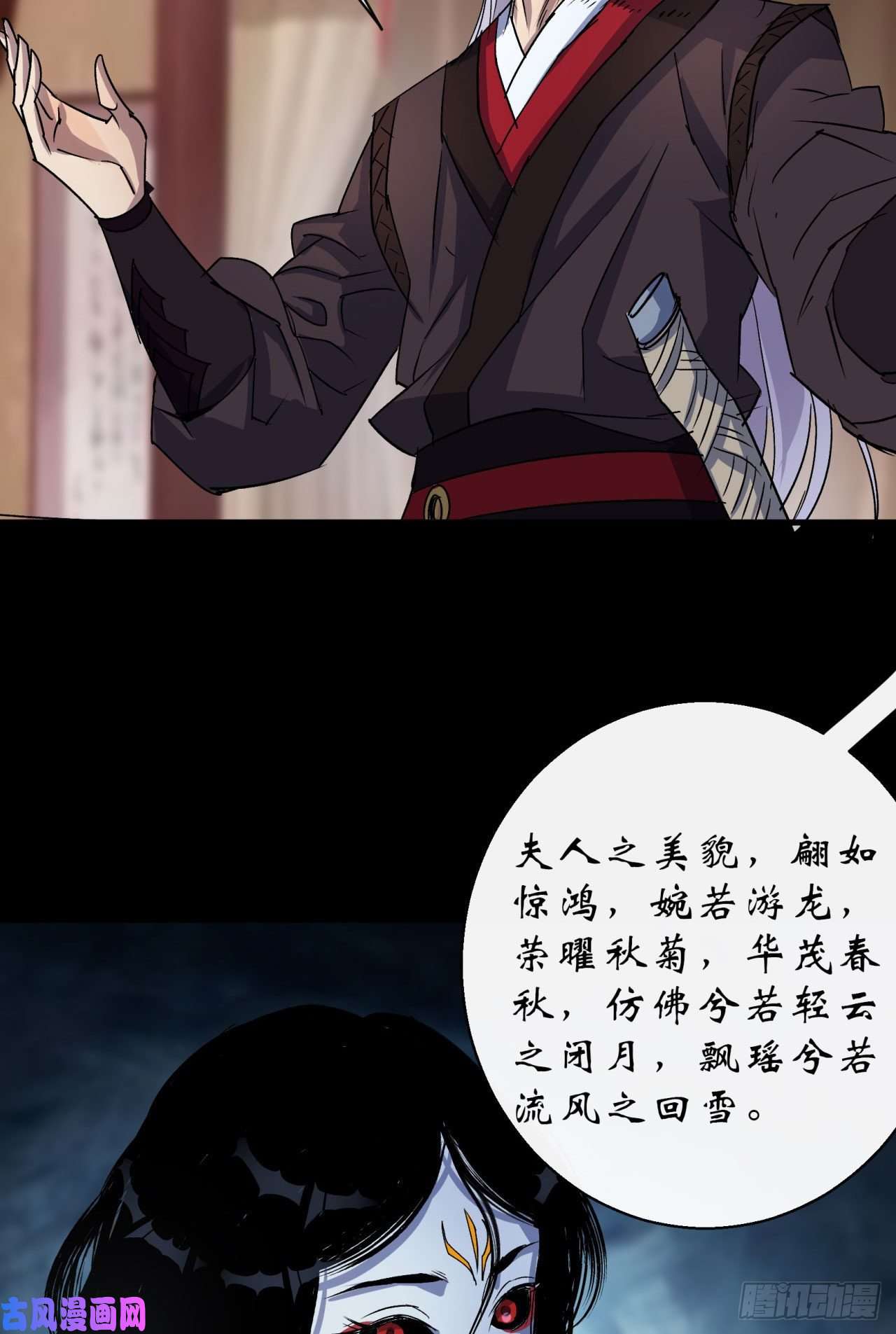 通幽大圣第28话 我不配