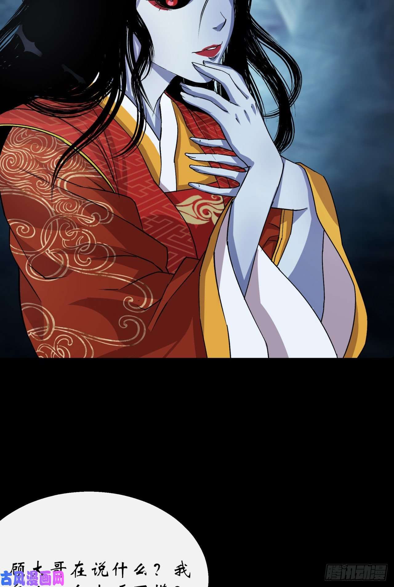 通幽大圣第28话 我不配