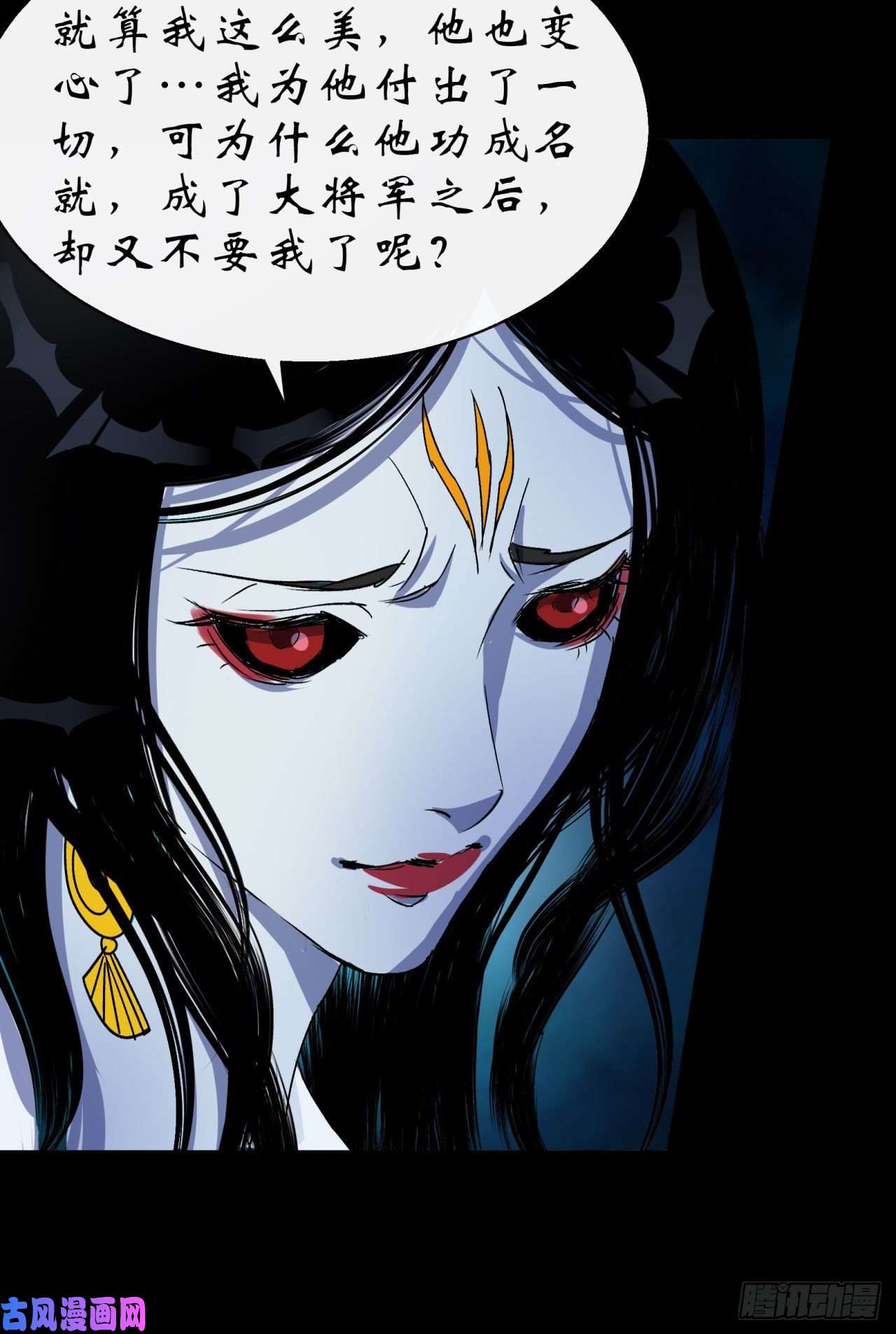 通幽大圣第28话 我不配