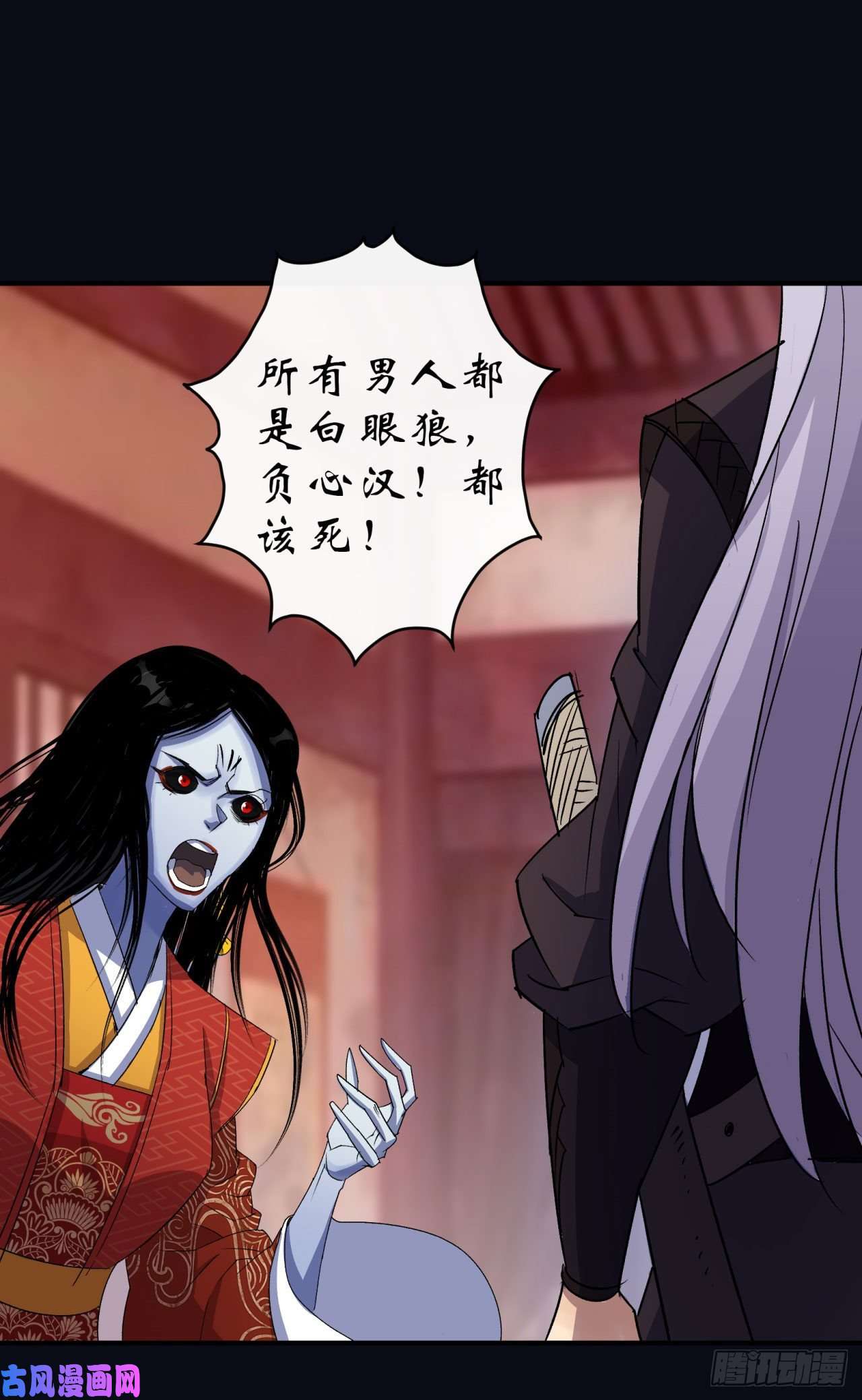 通幽大圣第28话 我不配