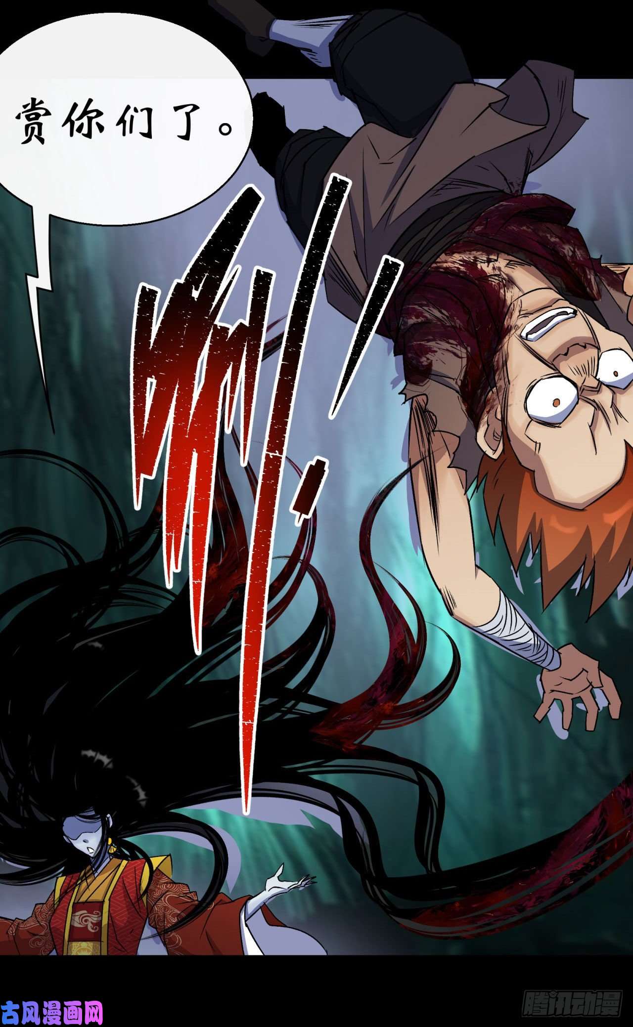 通幽大圣第28话 我不配