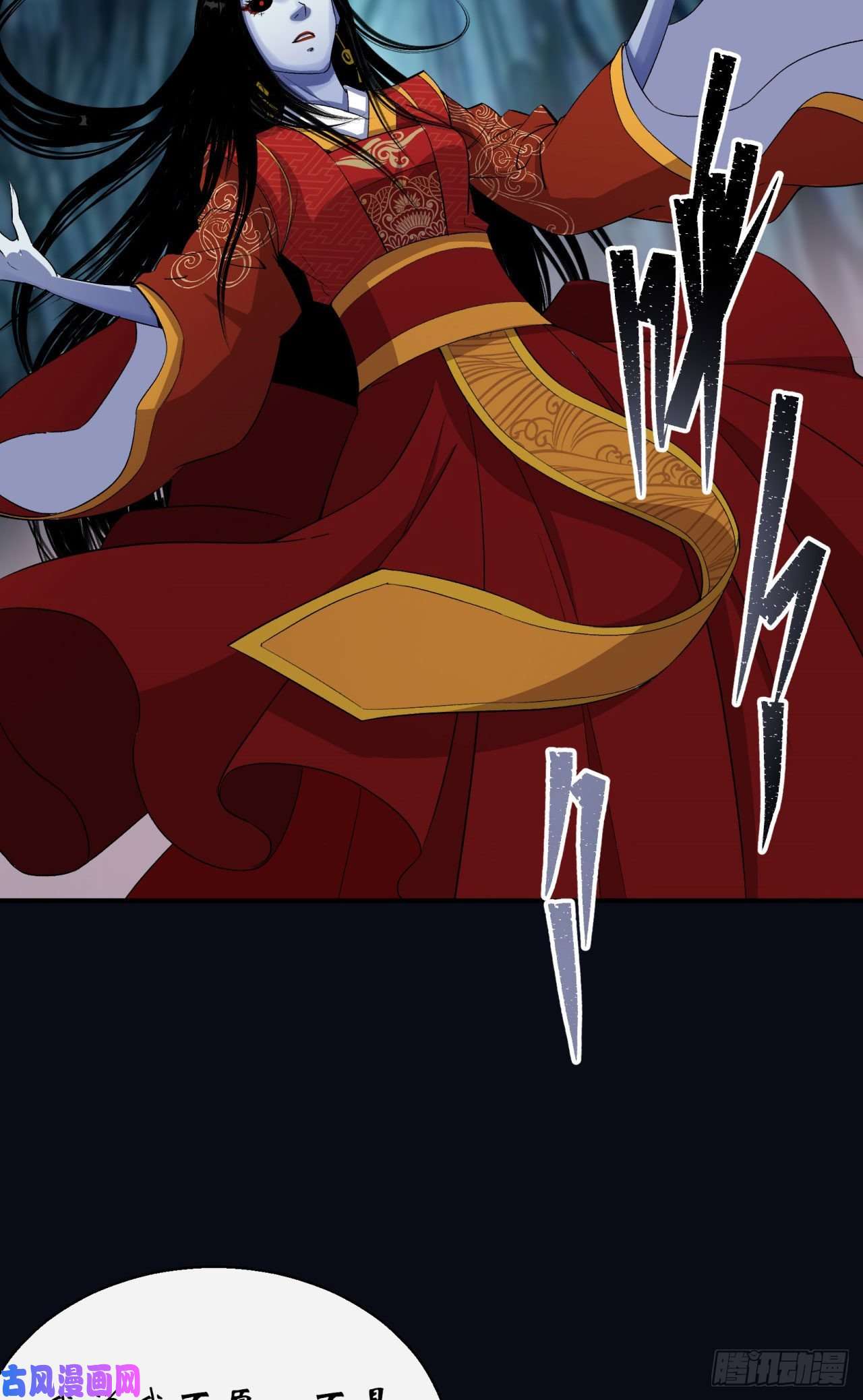 通幽大圣第28话 我不配