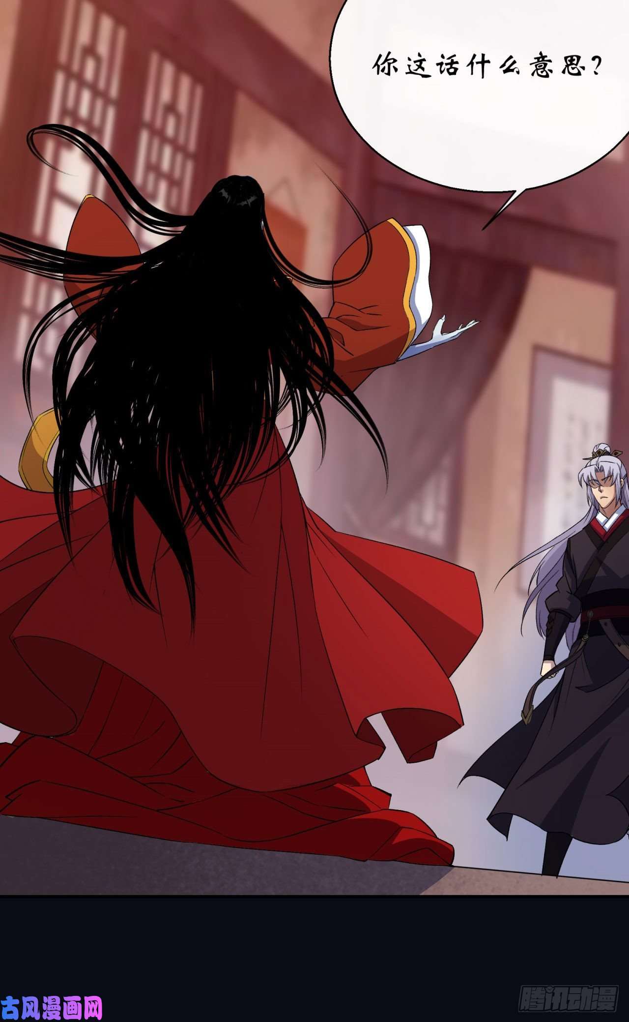 通幽大圣第28话 我不配